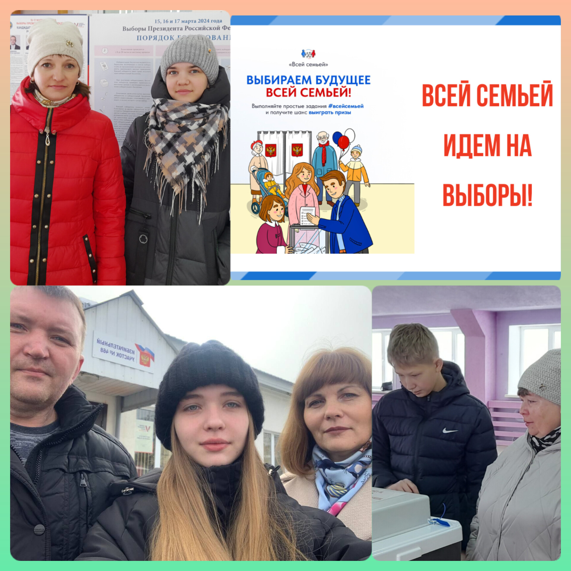 Сообщение наблюдателя — УИК №468, Саратовская область