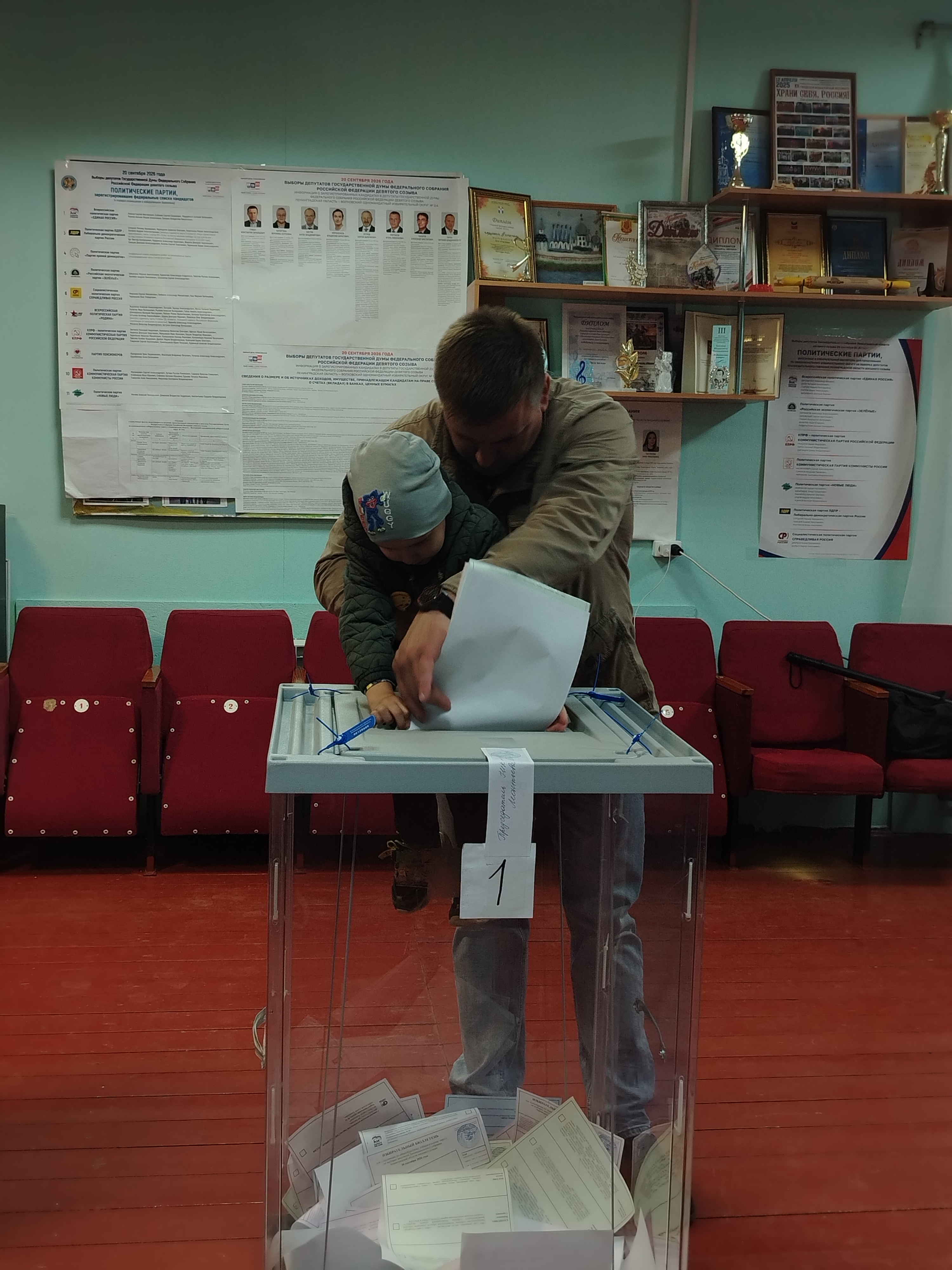 Сообщение — УИК №824, Ленинградская область