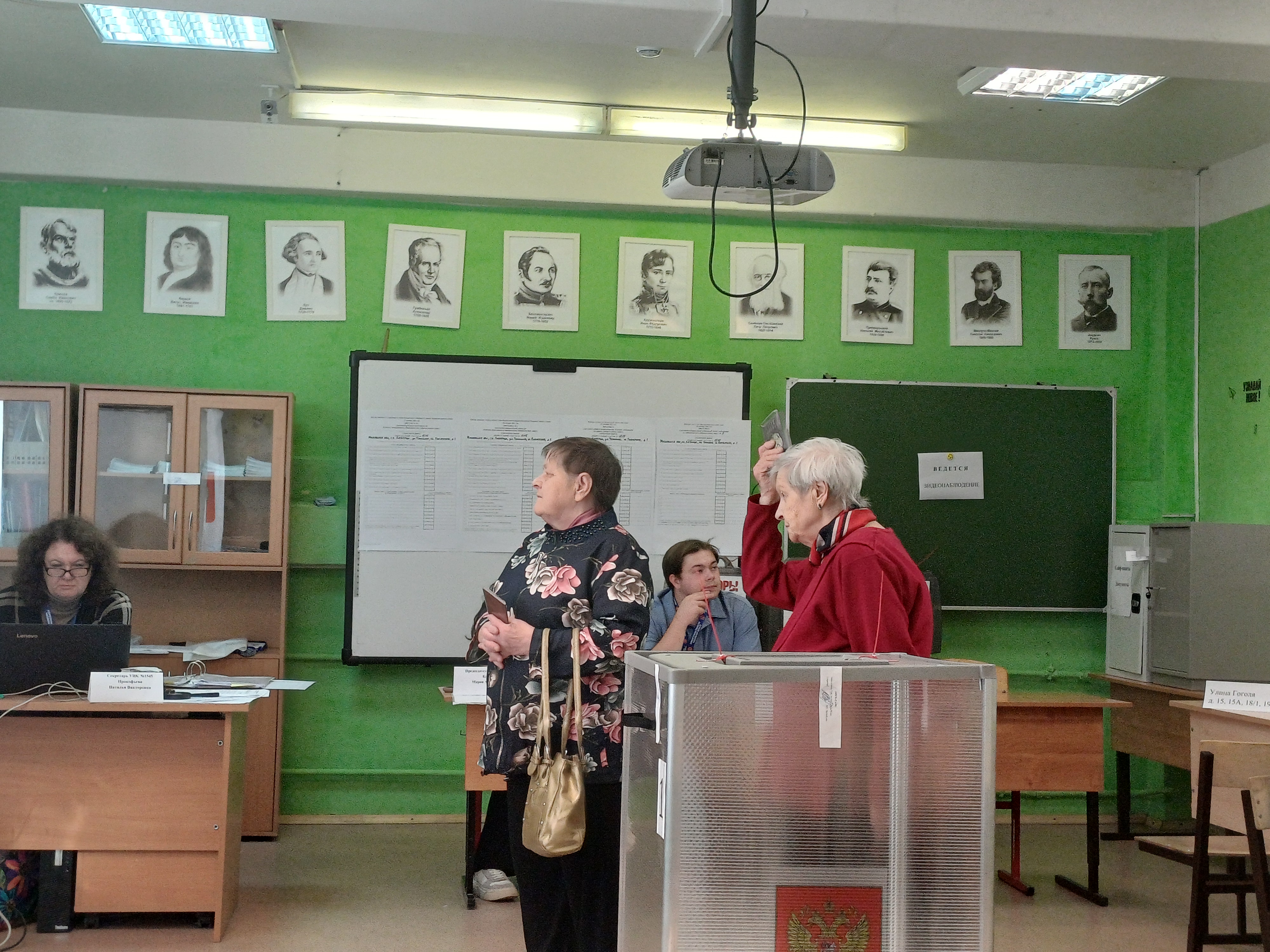 Сообщение — УИК №1545, Московская область
