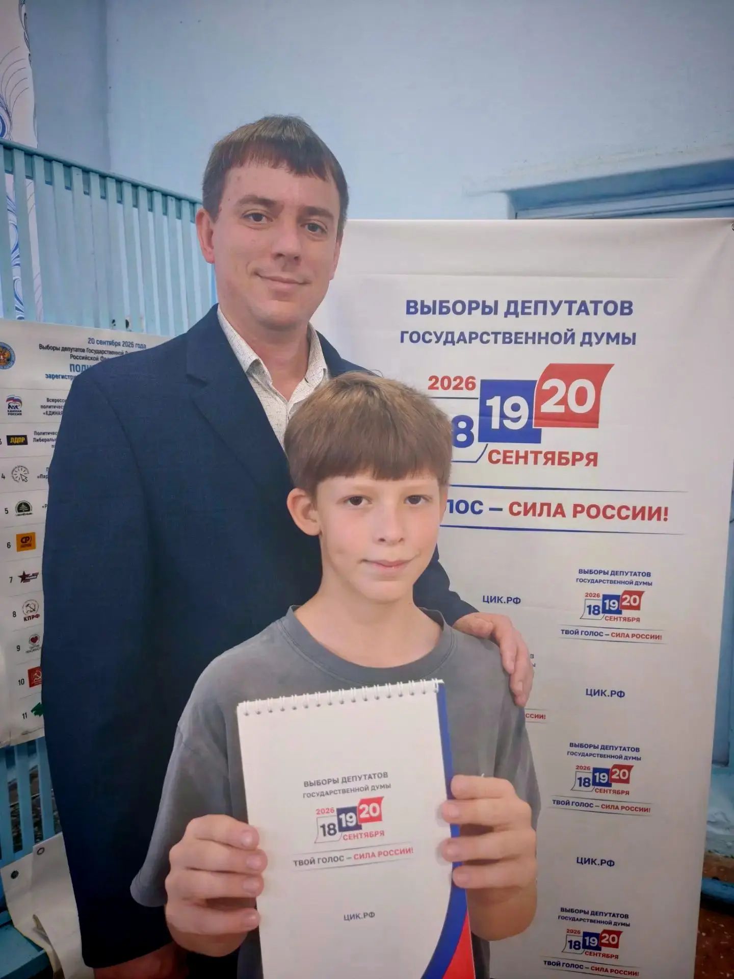 Сообщение — УИК №596, Саратовская область