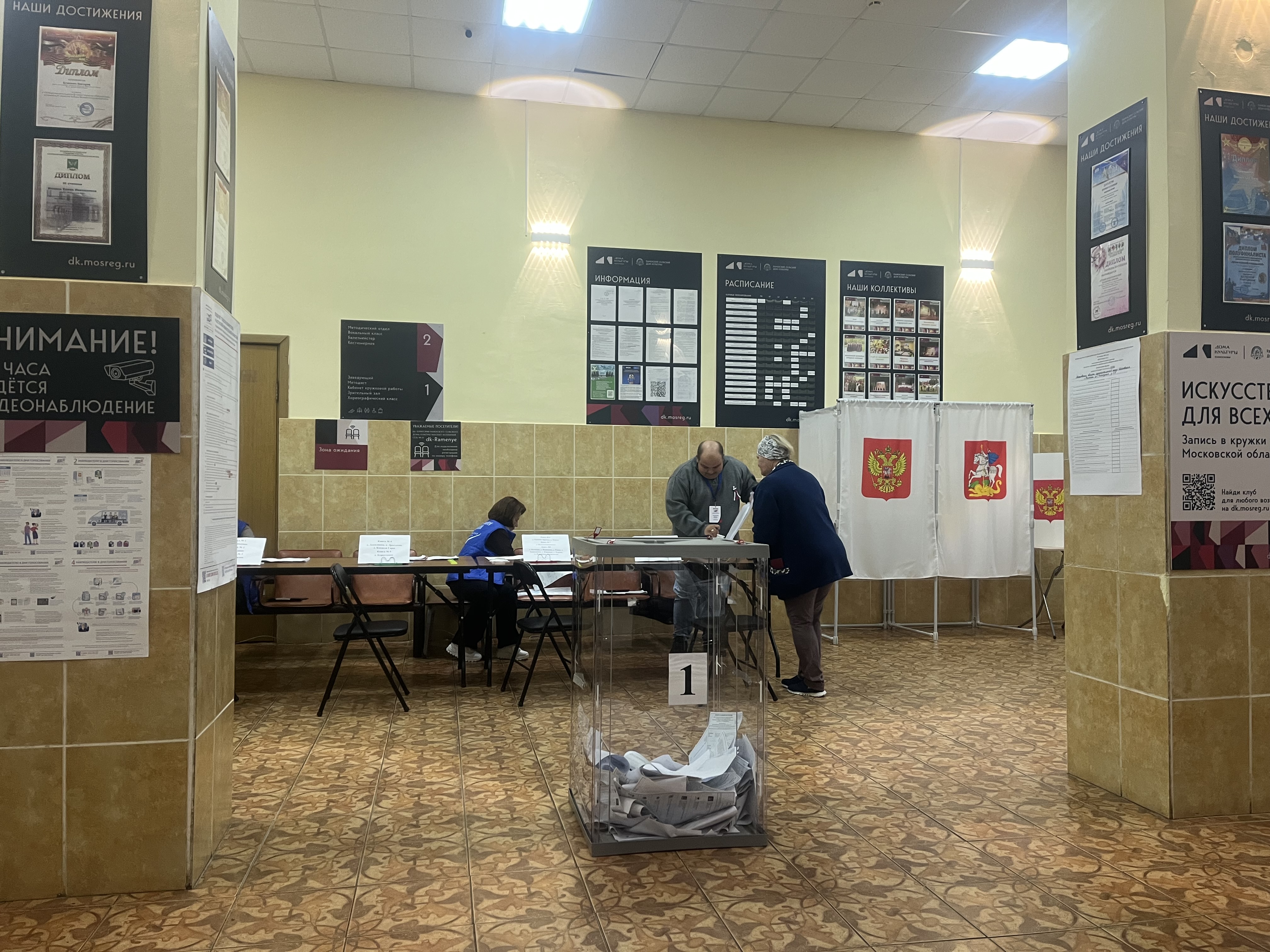 Сообщение — УИК №3372, Московская область