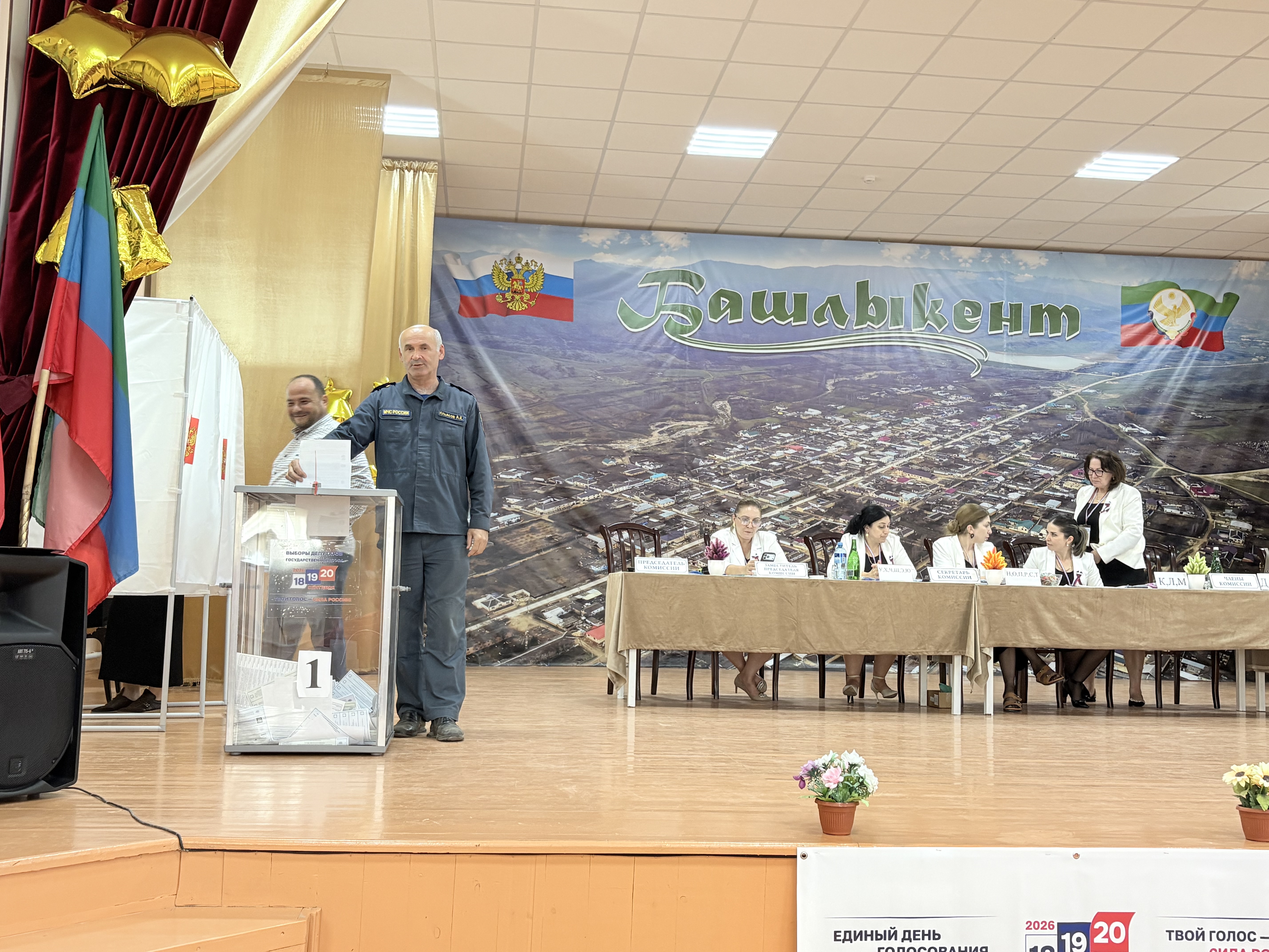 Сообщение — УИК №643, Республика Дагестан