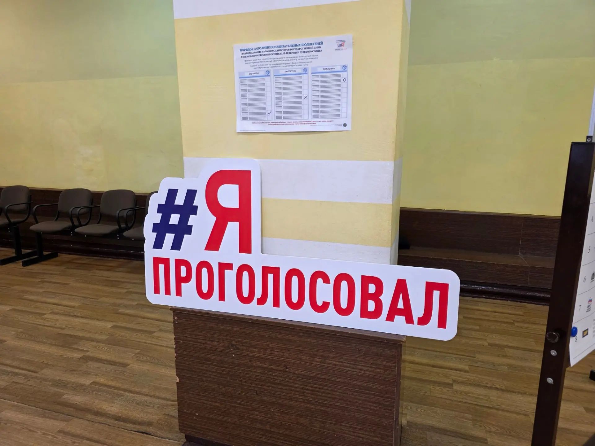 Сообщение — УИК №186, Московская область