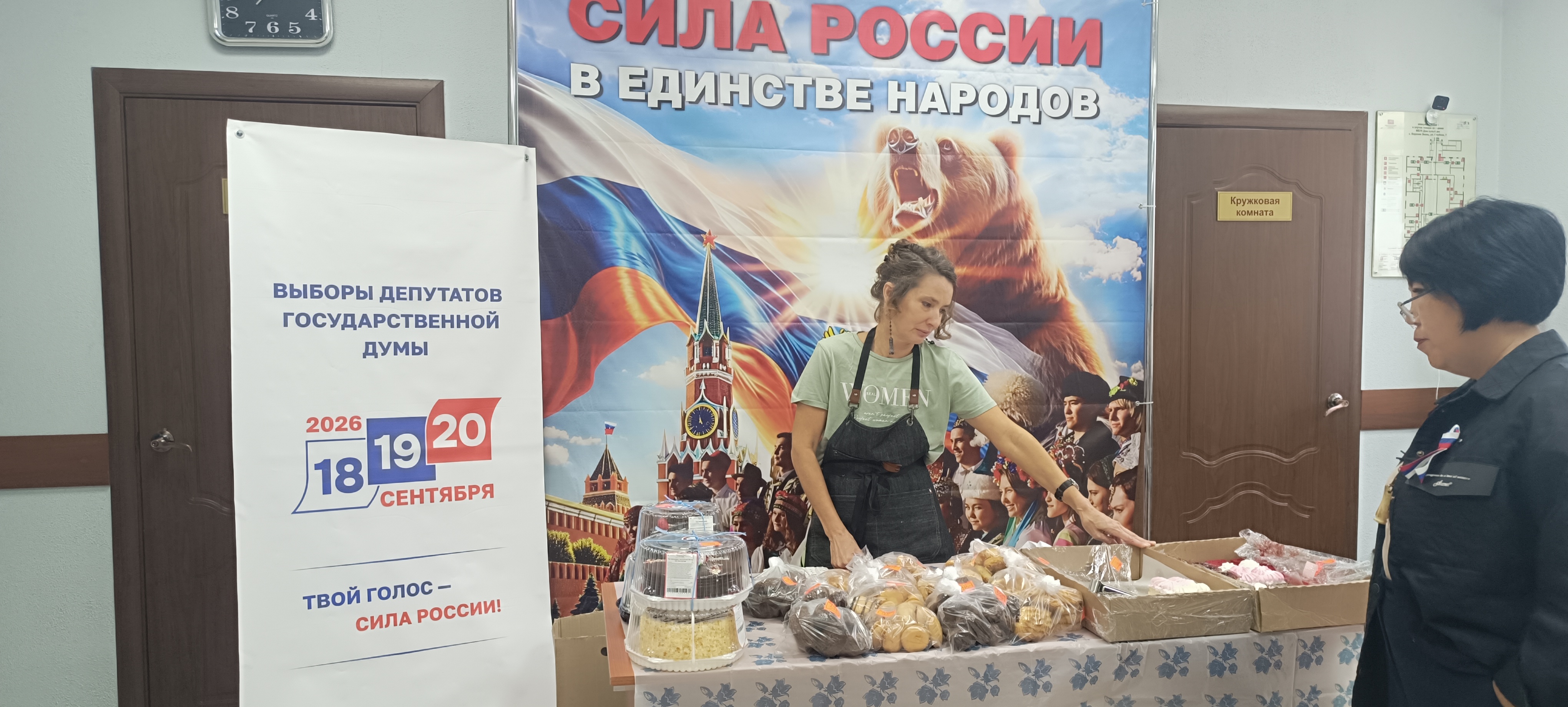 Сообщение — УИК №566, Хабаровский край