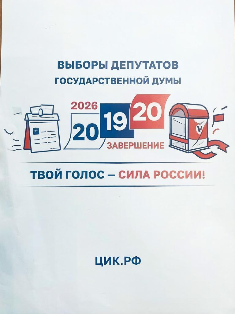 Сообщение — УИК №4402, Краснодарский край