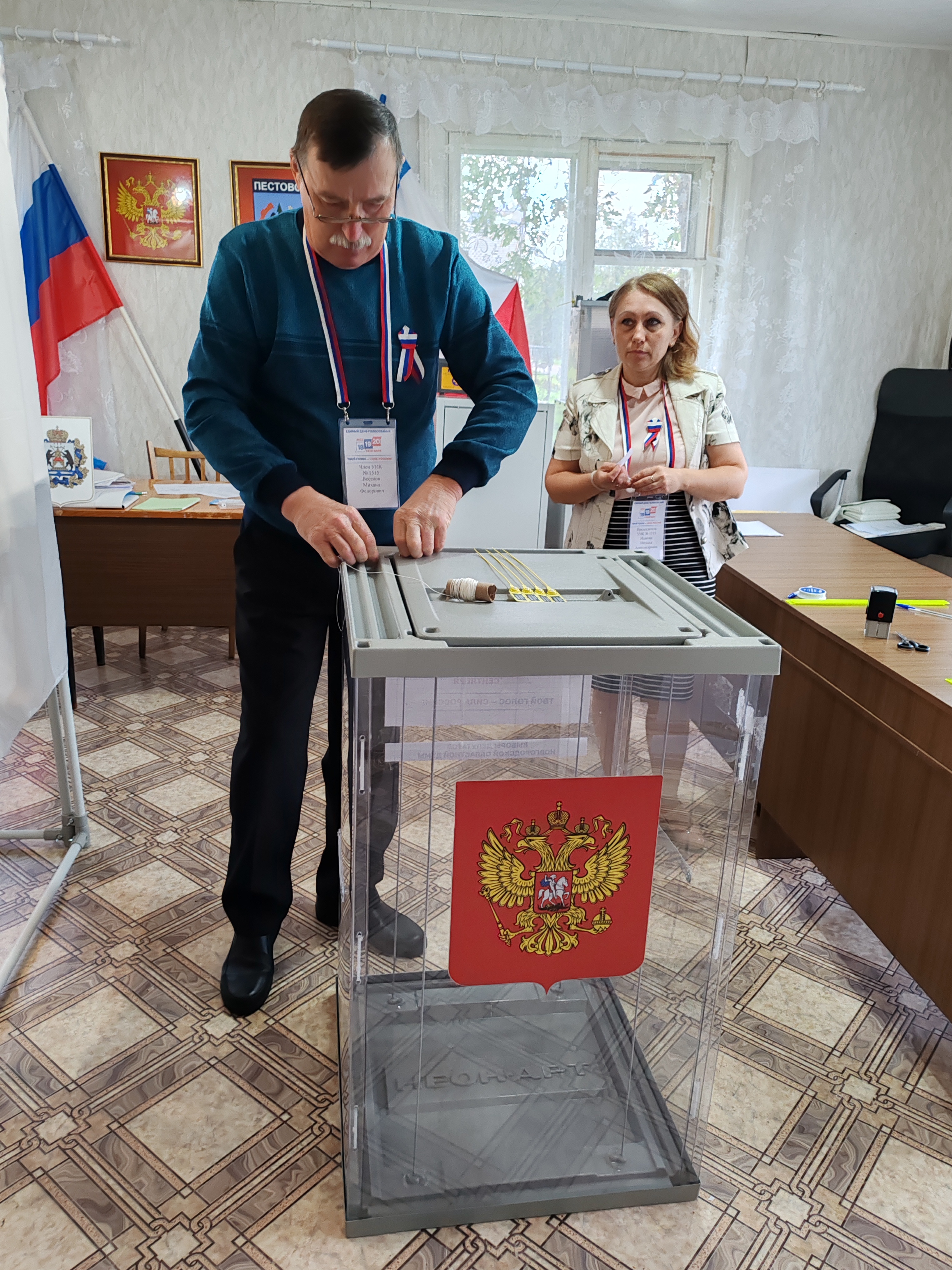 Сообщение — УИК №1515, Новгородская область