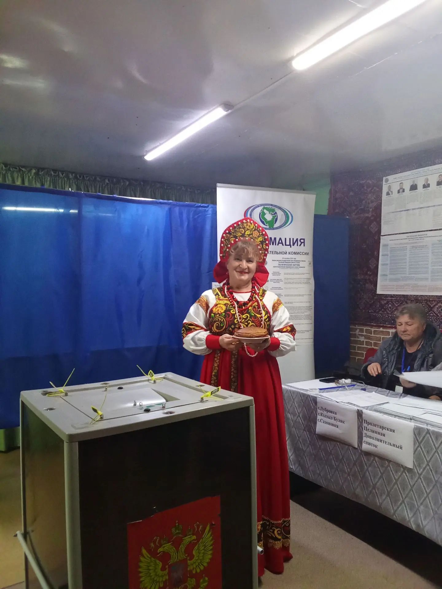 Сообщение — УИК №1119, Республика Башкортостан