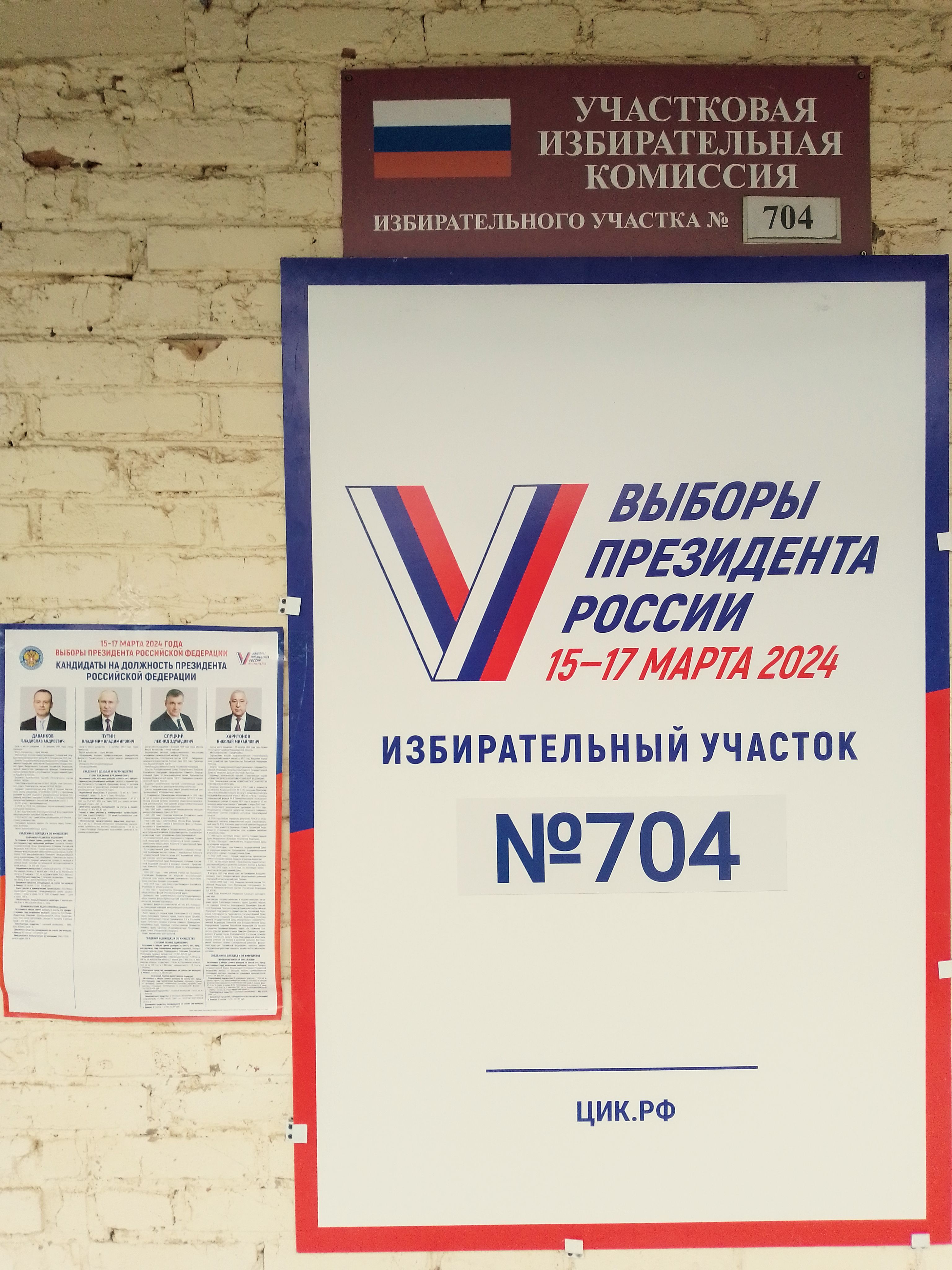 Сообщение наблюдателя — УИК №704, Ставропольский край