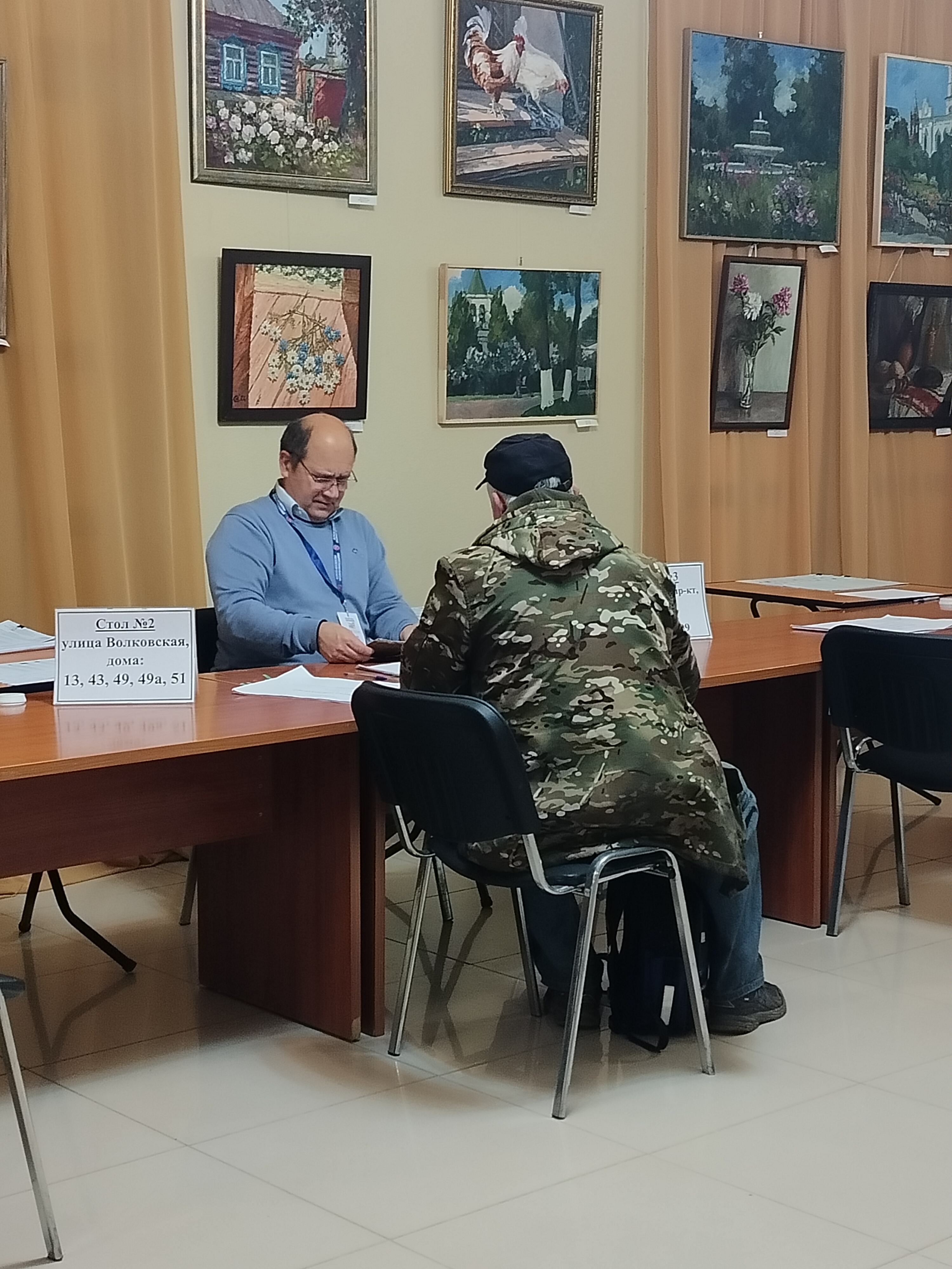 Сообщение — УИК №1461, Московская область