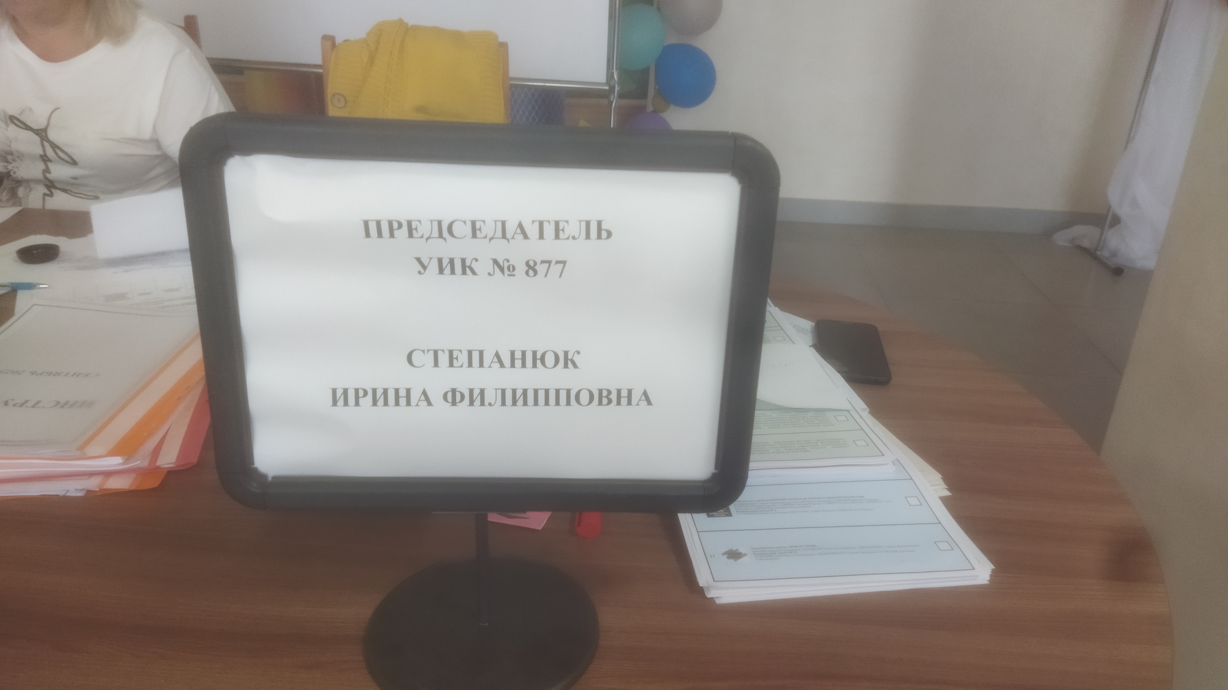 Сообщение — УИК №877, Ростовская область