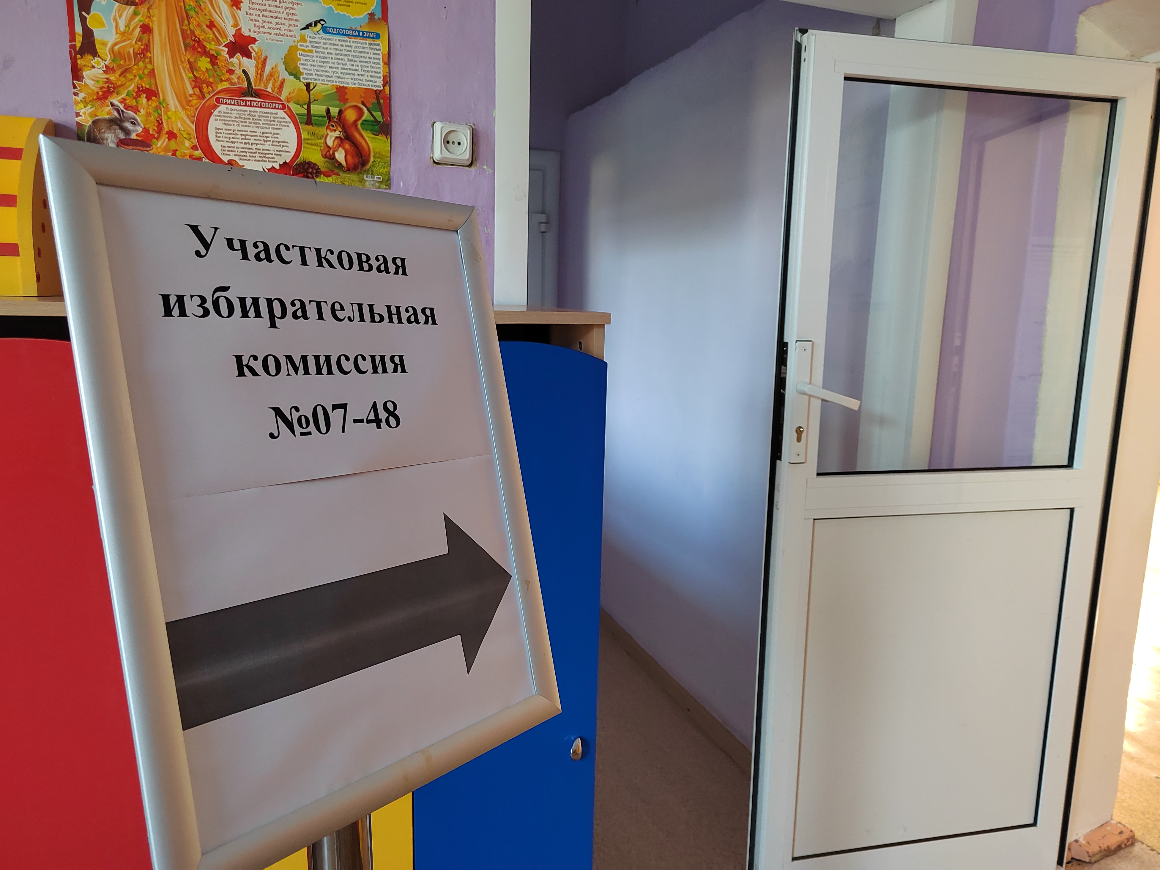 Сообщение — УИК №748, Липецкая область