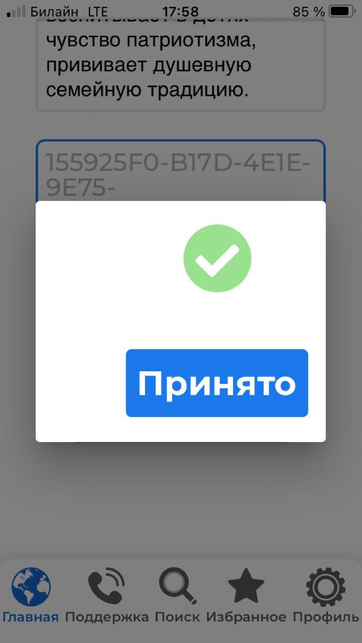 Сообщение наблюдателя — УИК №813, Смоленская область