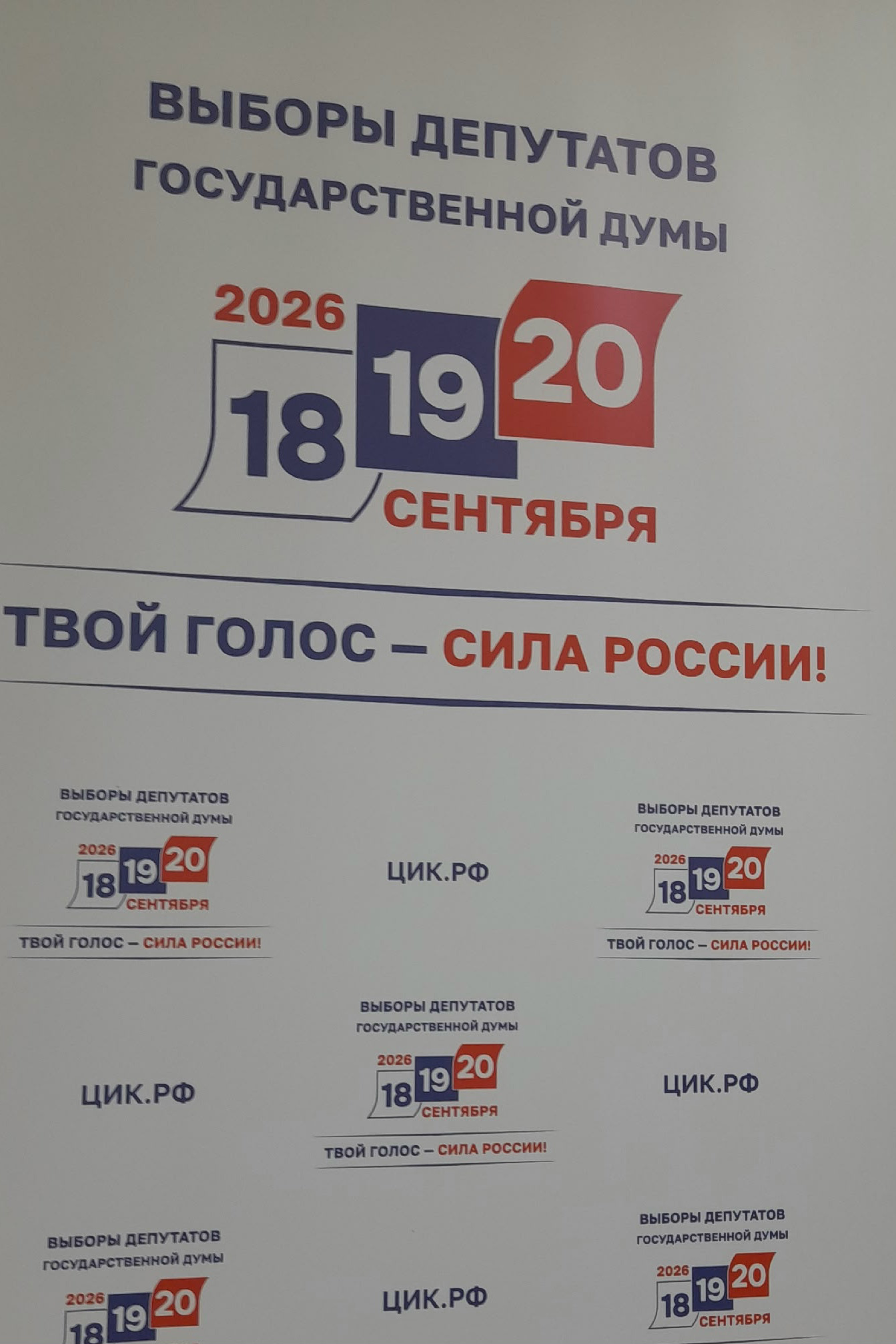 Сообщение — УИК №523, Владимирская область