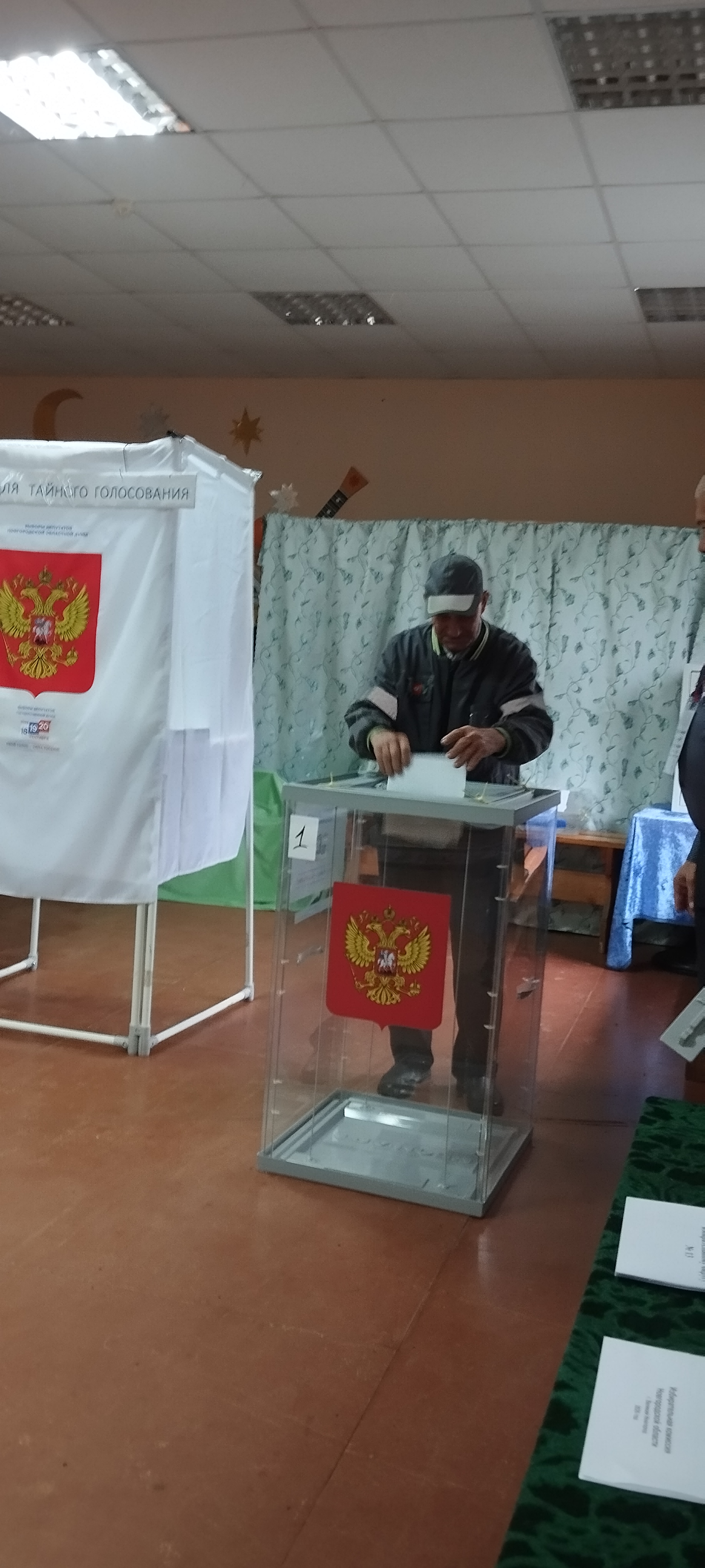 Сообщение — УИК №811, Новгородская область