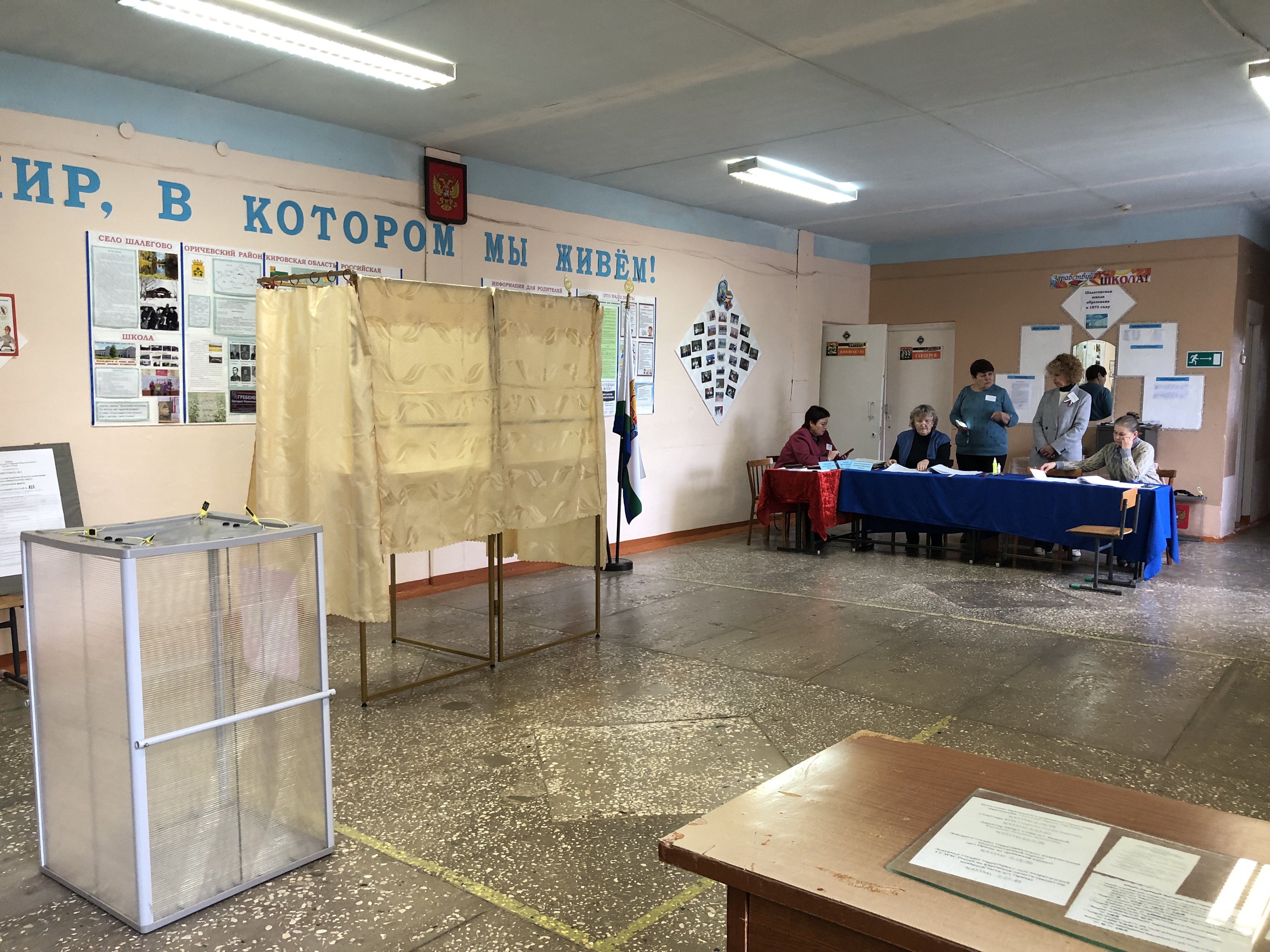 Сообщение — УИК №813, Кировская область