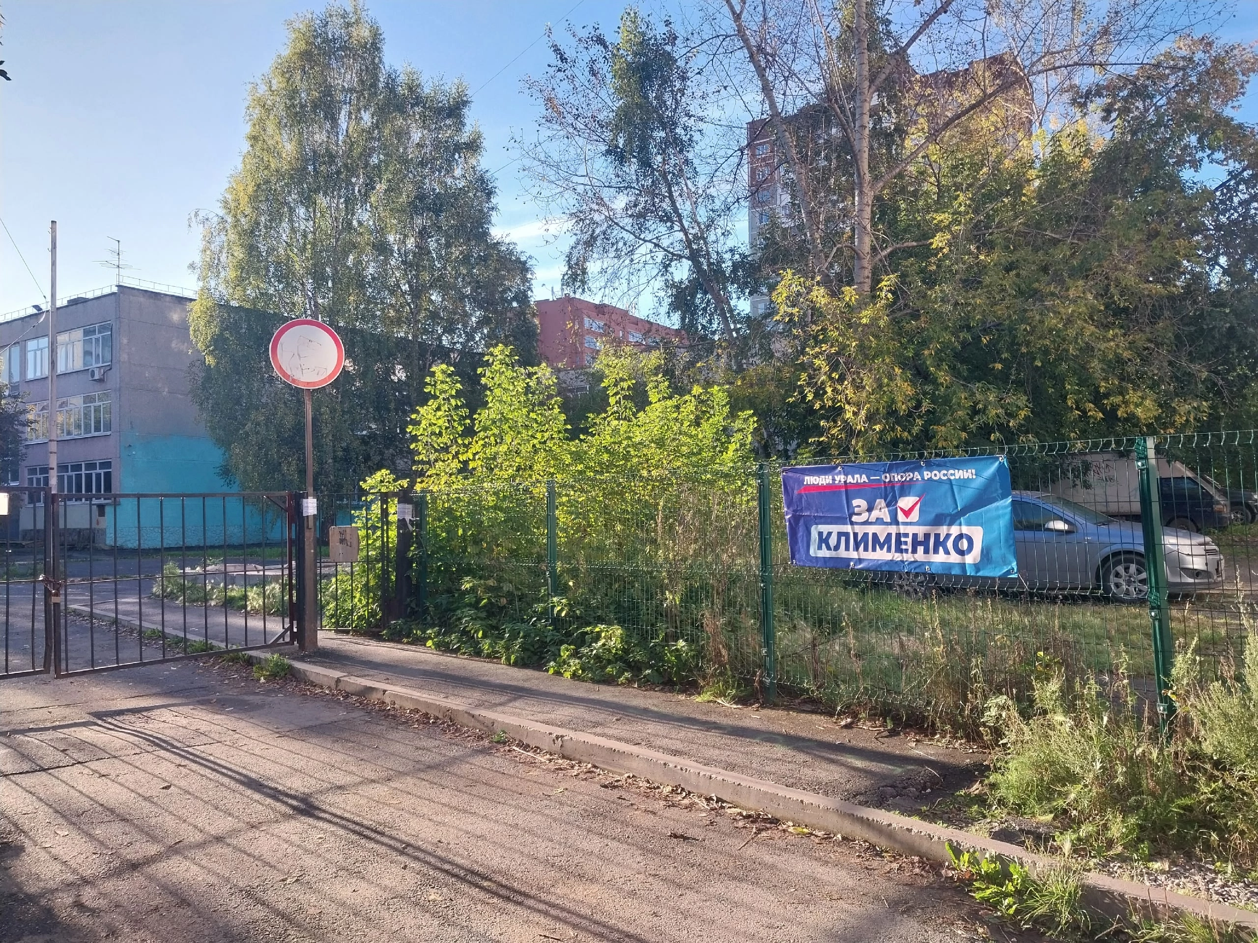Сообщение — УИК №1425, Свердловская область
