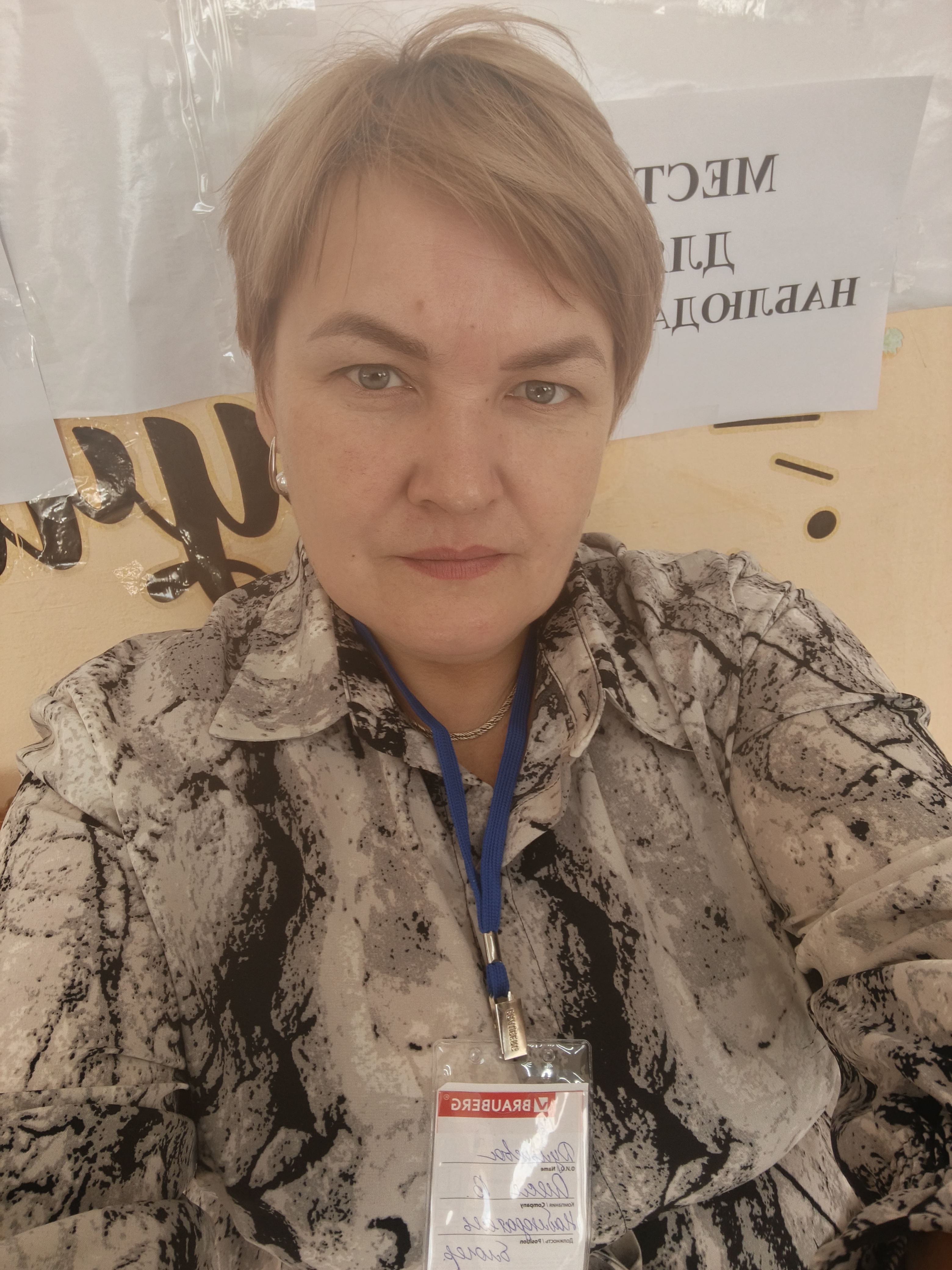 Сообщение — УИК №1436, Республика Башкортостан