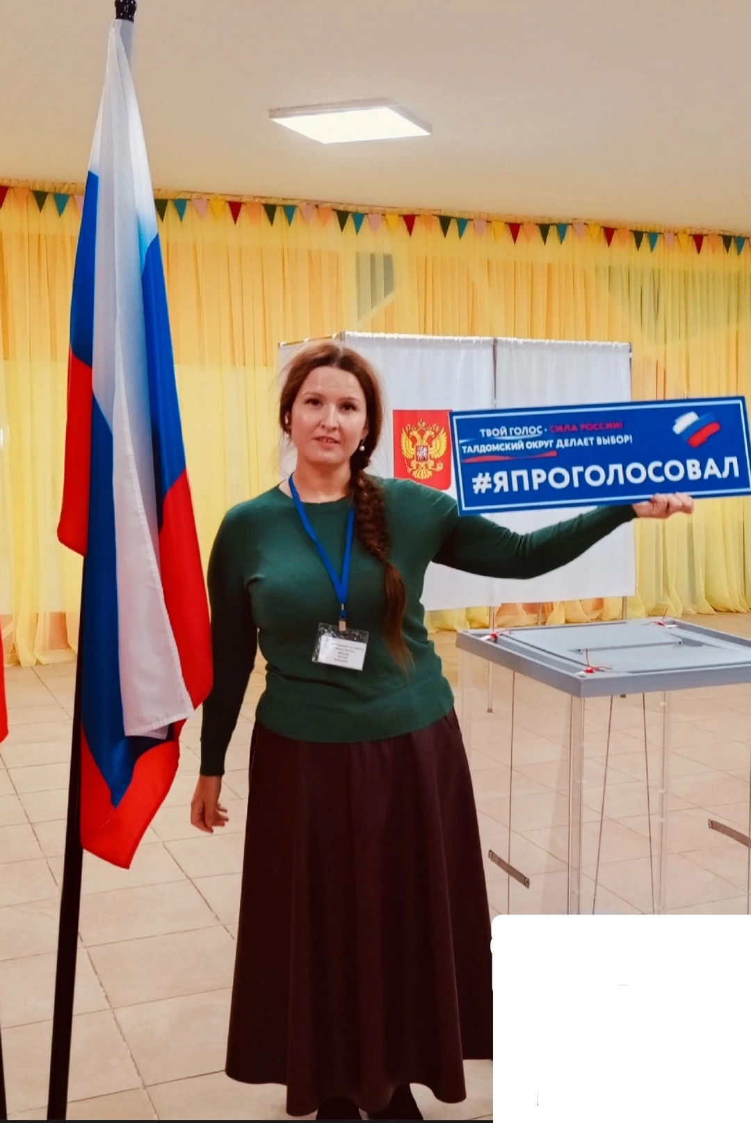Сообщение — УИК №3114, Московская область