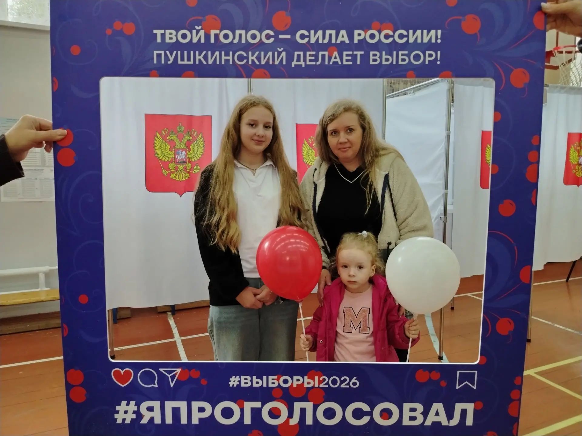 Сообщение — УИК №1144, Московская область