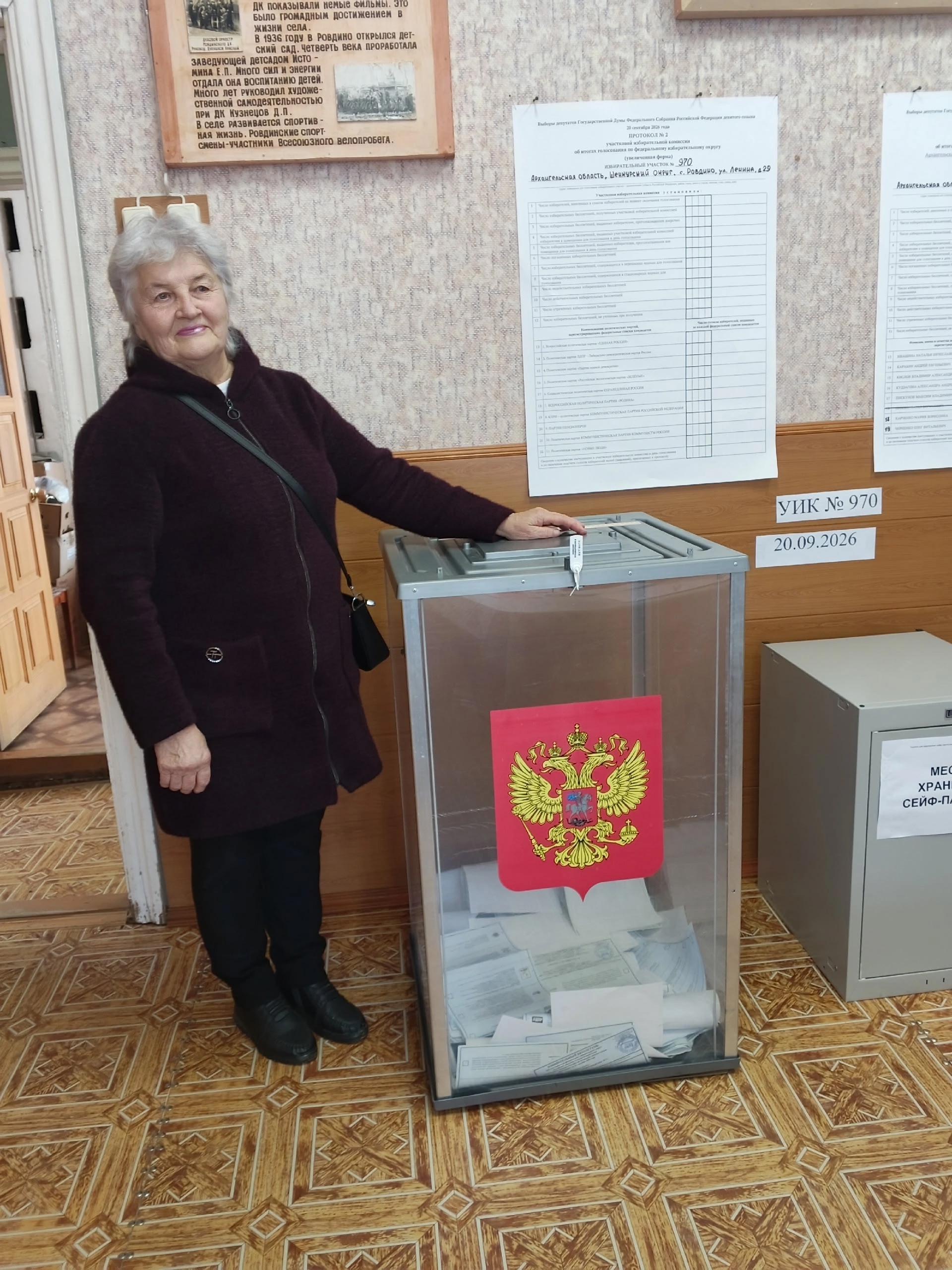 Сообщение — УИК №970, Архангельская область
