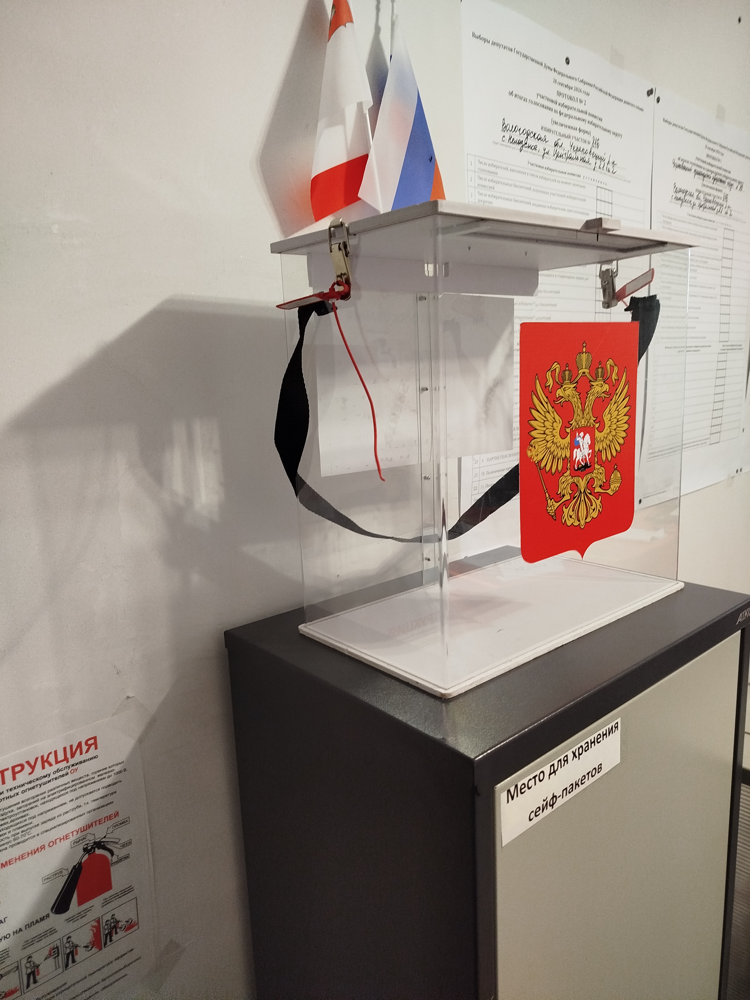 Сообщение — УИК №816, Вологодская область
