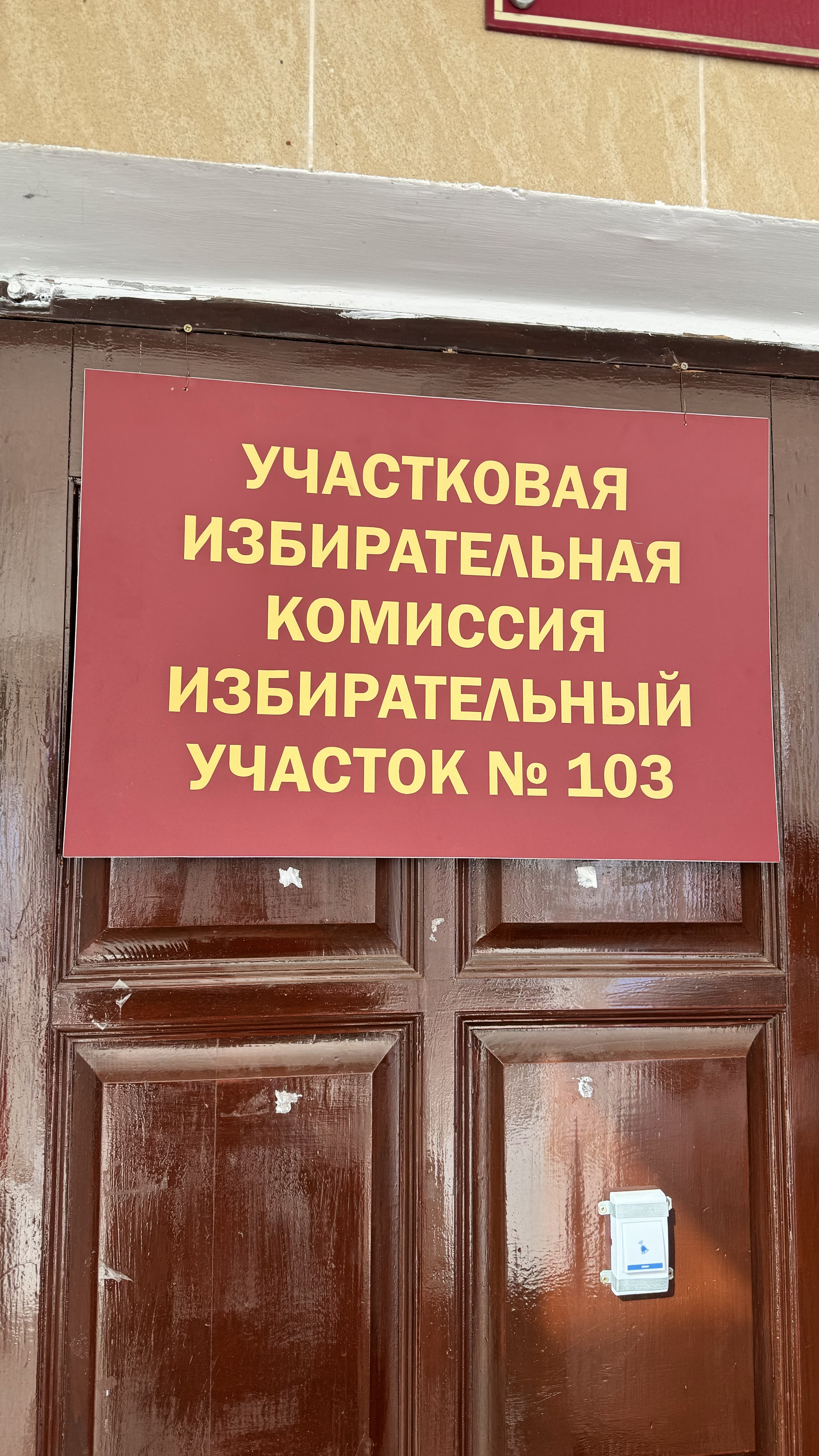 Сообщение наблюдателя — УИК №103, Орловская область