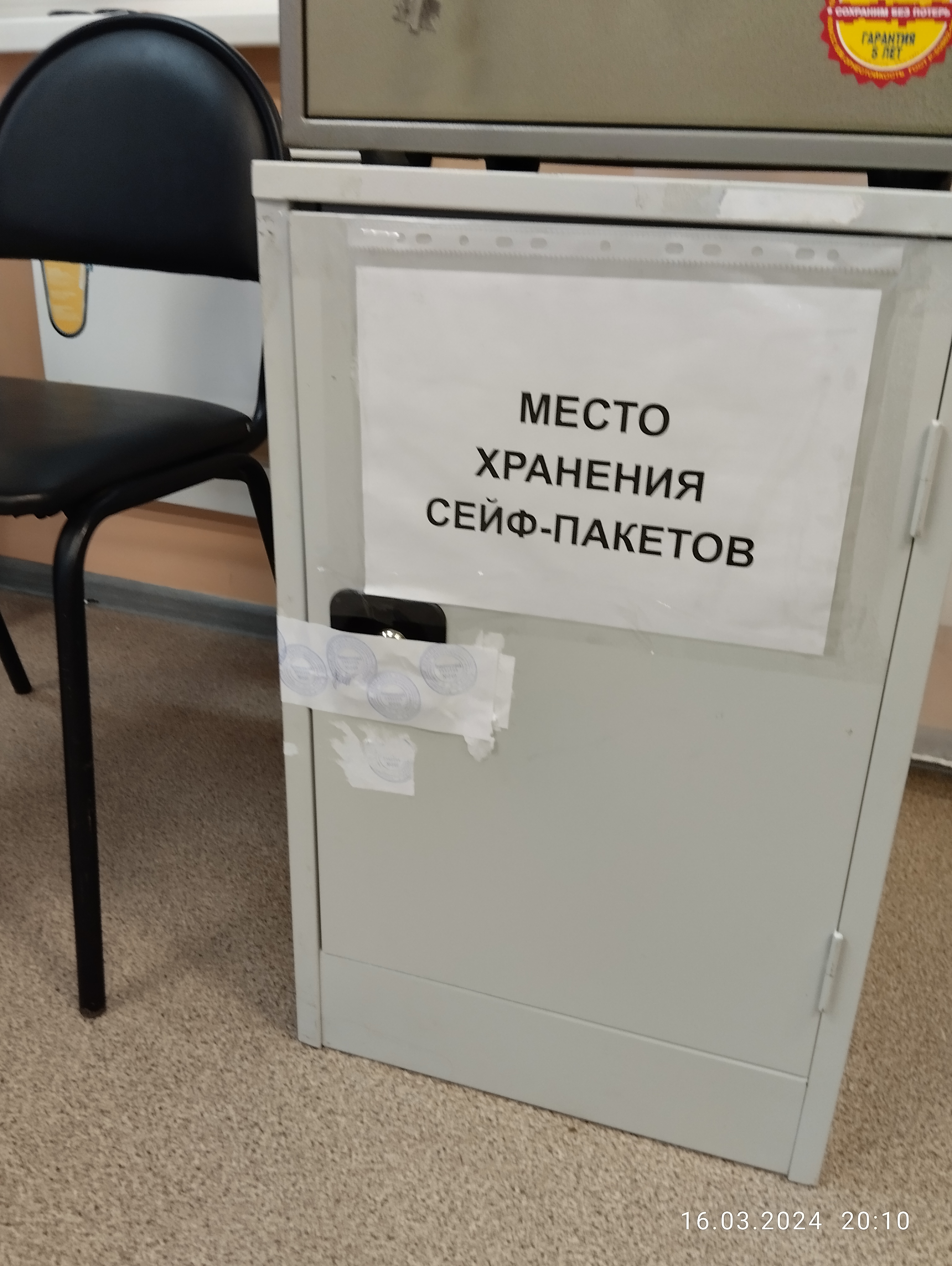 Сообщение наблюдателя — УИК №249, Республика Коми