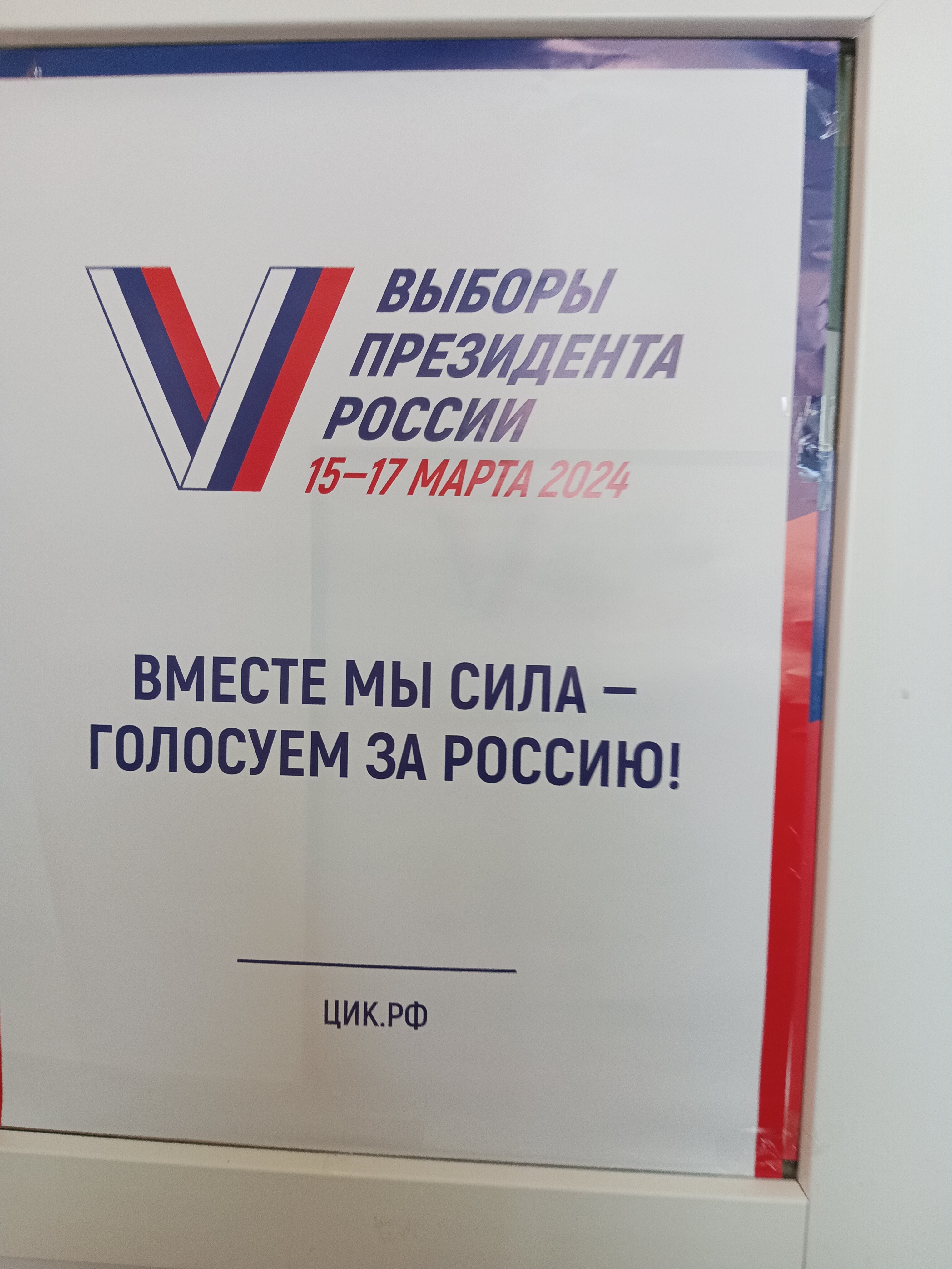 Сообщение наблюдателя — УИК №1687, Республика Башкортостан