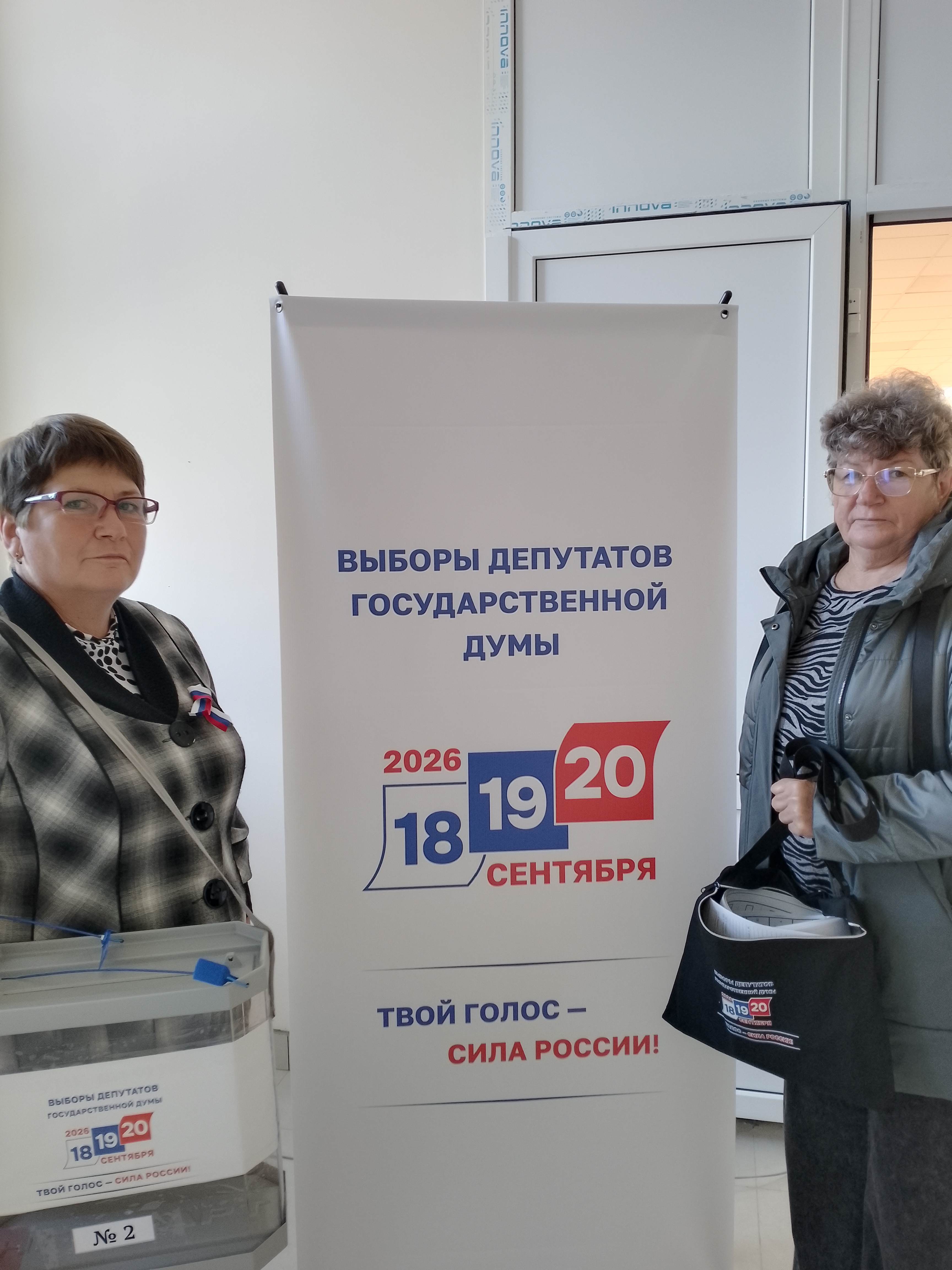 Сообщение — УИК №1522, Саратовская область
