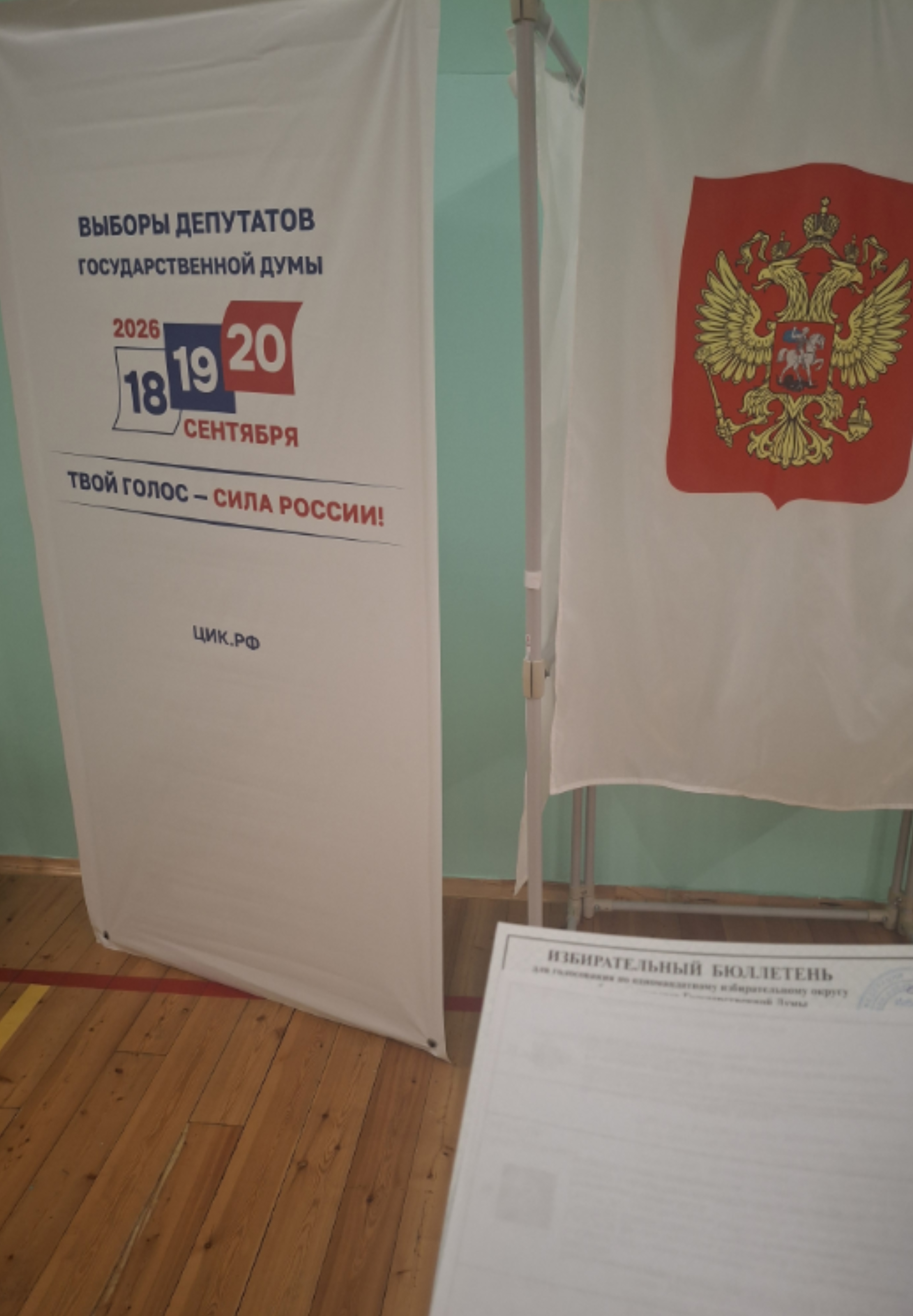 Сообщение — УИК №6036, Краснодарский край