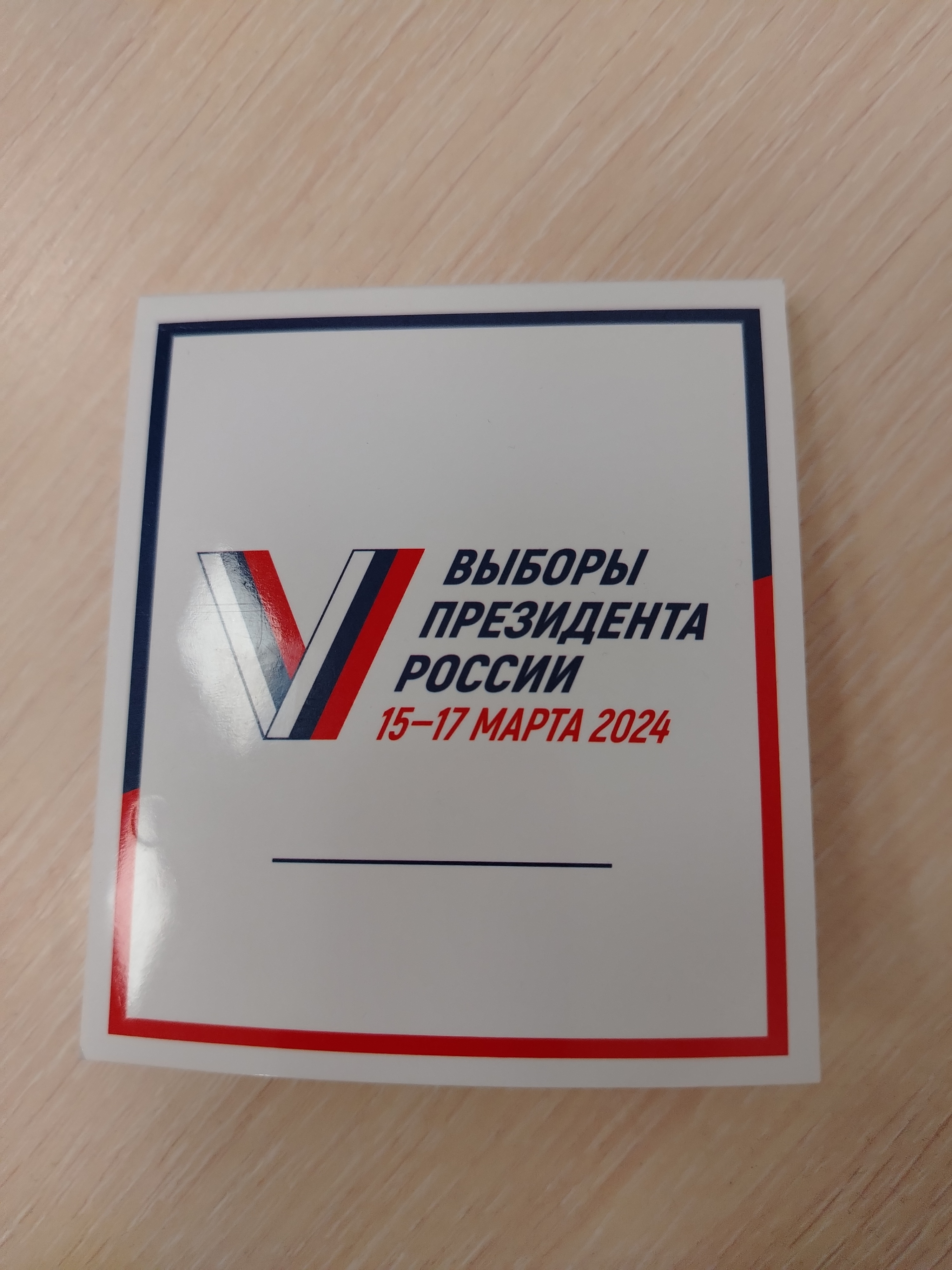 Сообщение наблюдателя — УИК №2378, Красноярский край