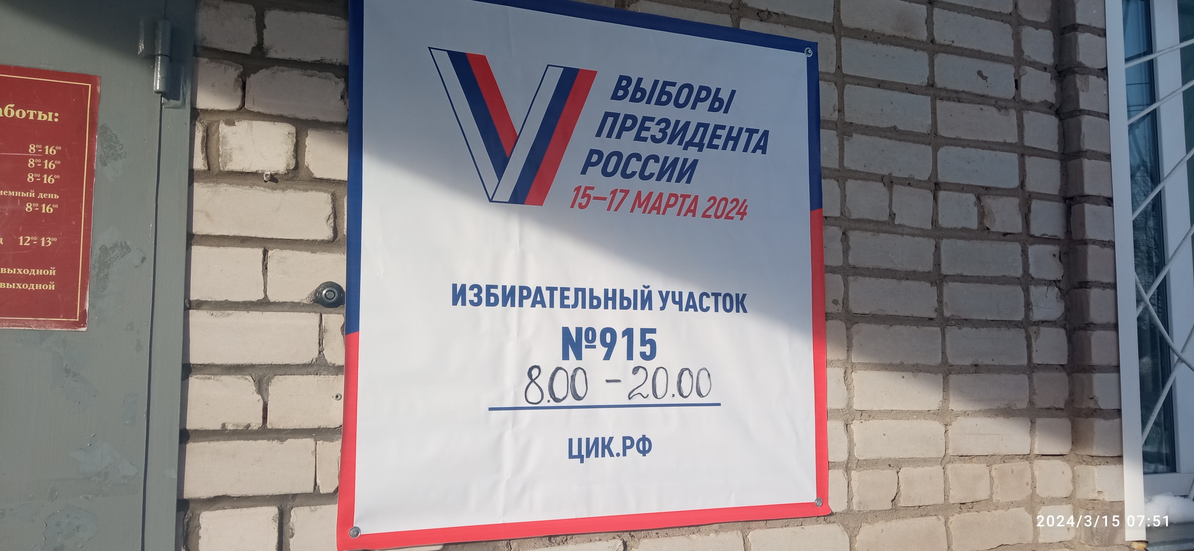 Сообщение наблюдателя — УИК №915, Кировская область