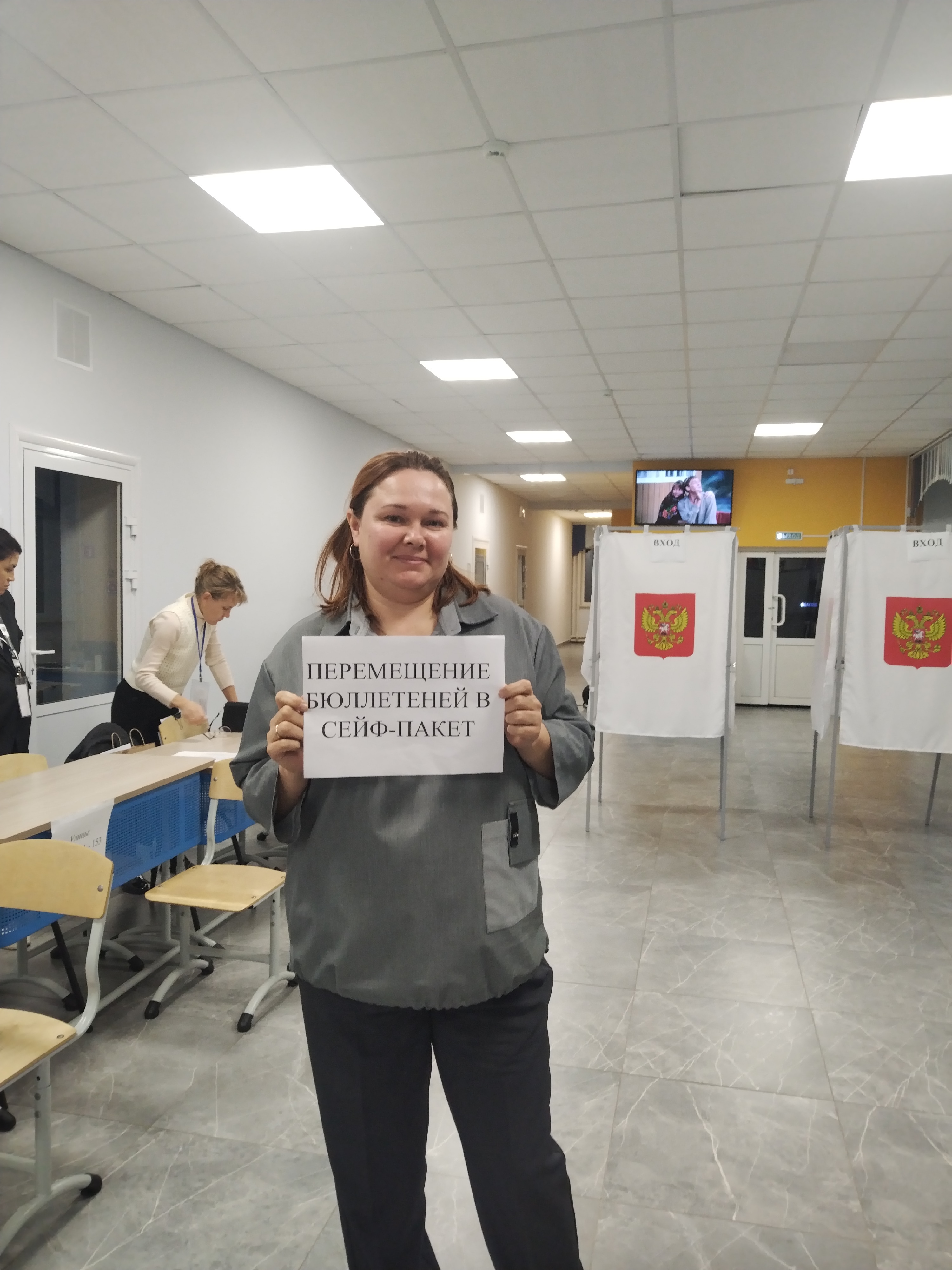 Сообщение наблюдателя — УИК №2124, Челябинская область