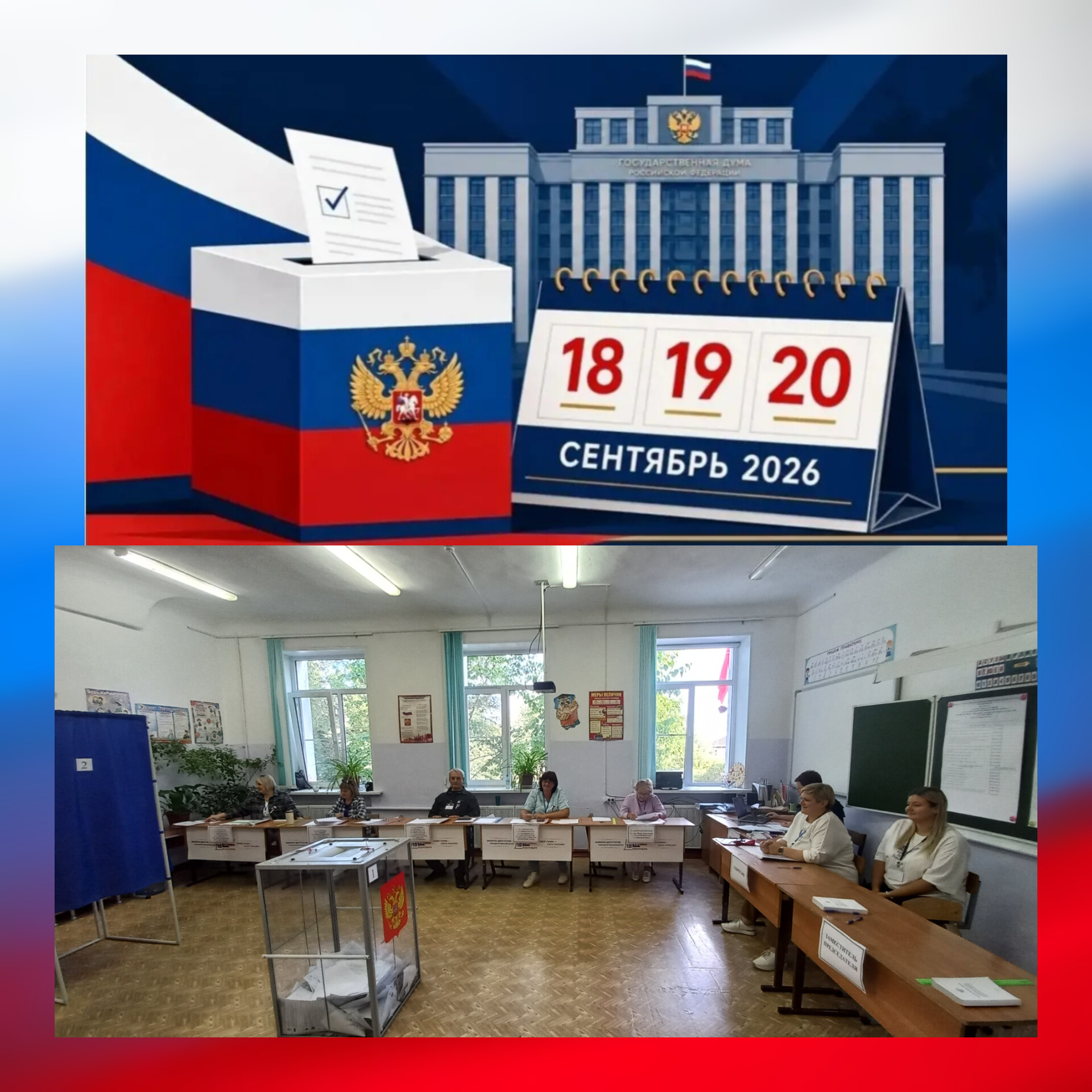 Сообщение — УИК №321, Вологодская область