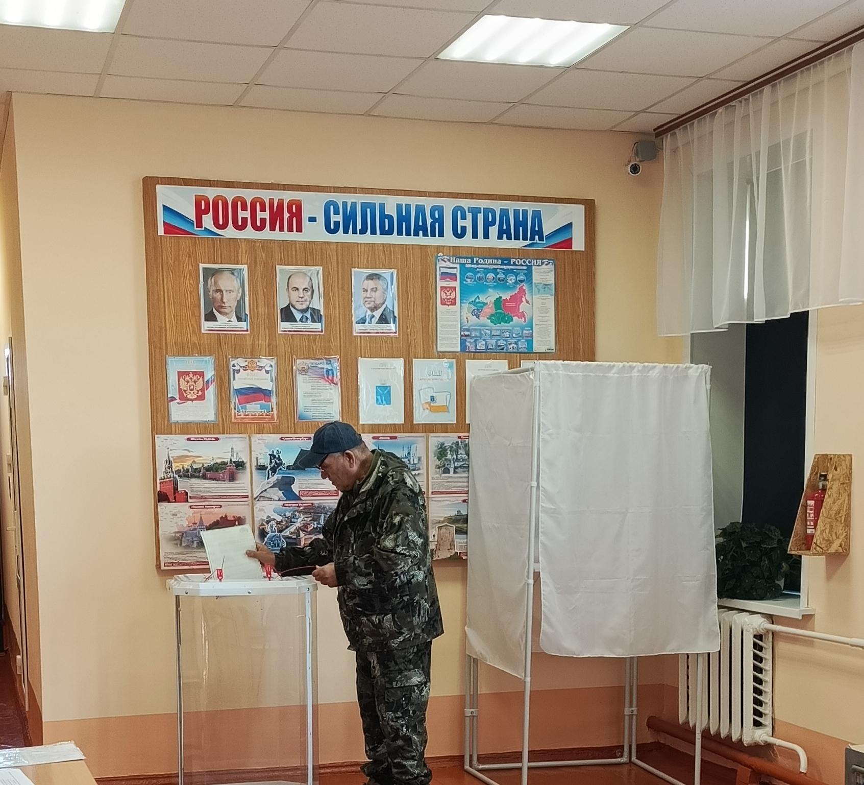 Сообщение — УИК №1252, Саратовская область