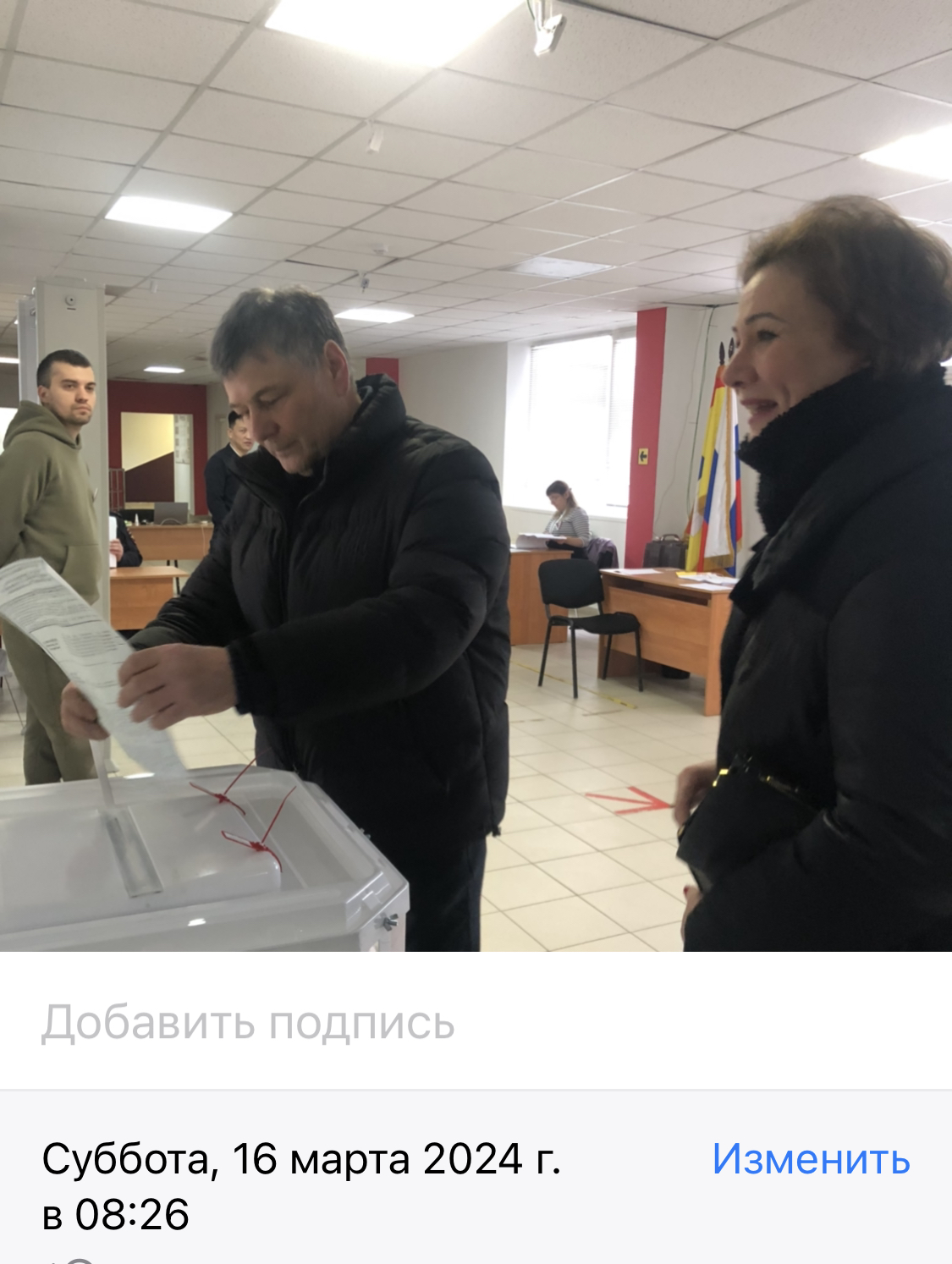 Сообщение наблюдателя — УИК №406, Московская область
