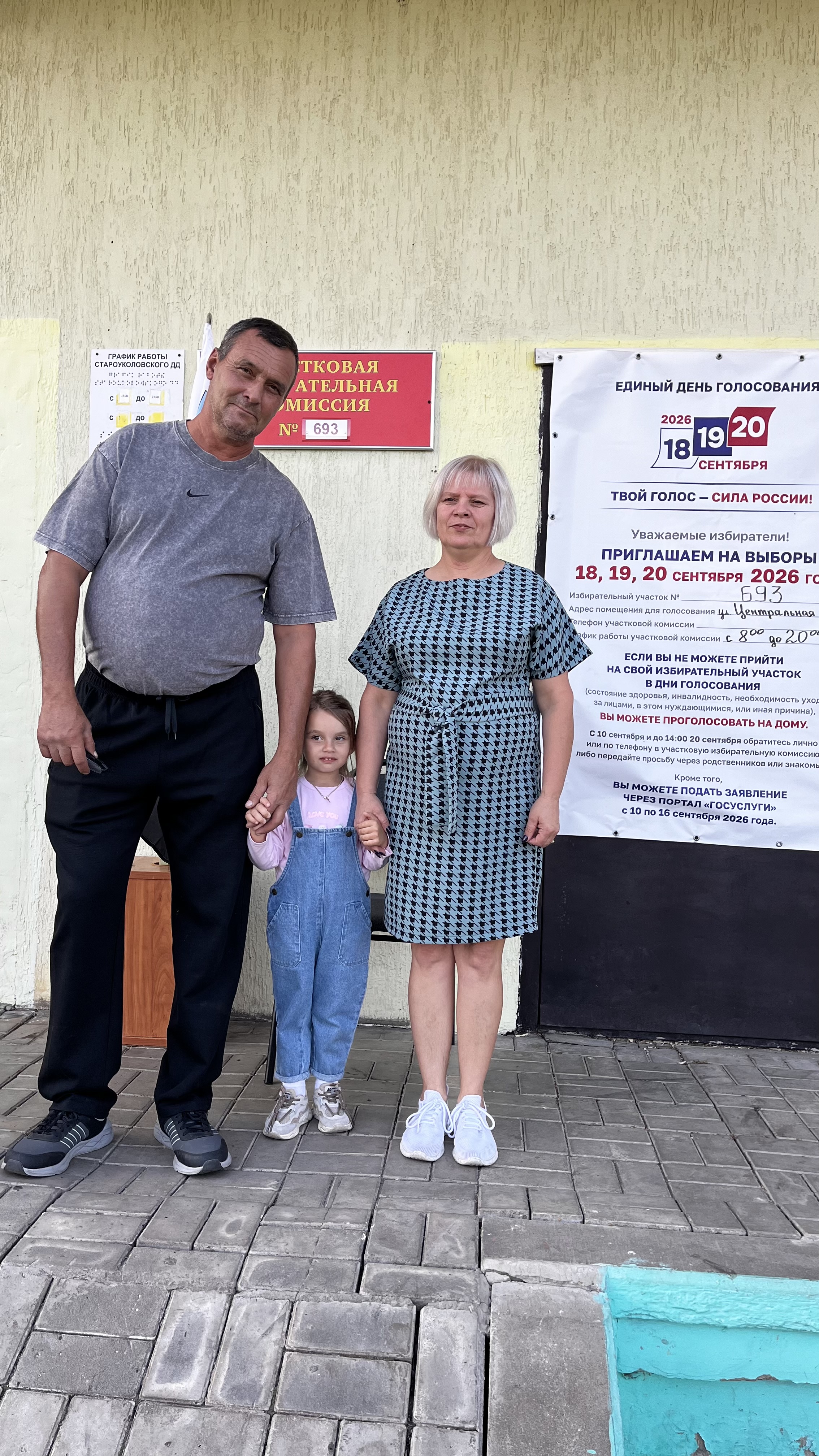 Сообщение — УИК №693, Белгородская область