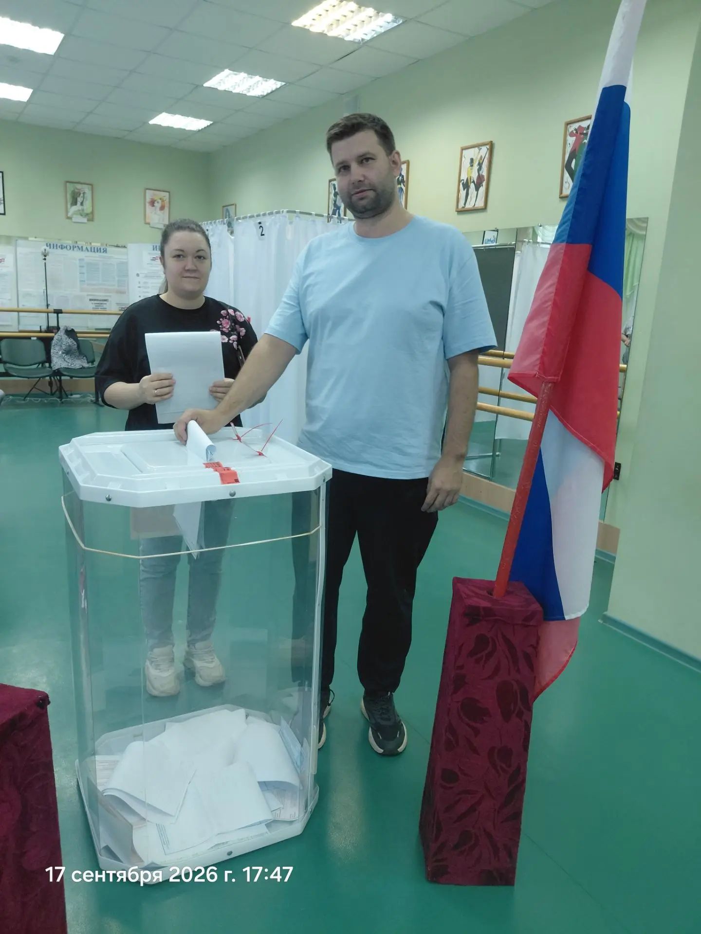 Сообщение — УИК №367, Белгородская область