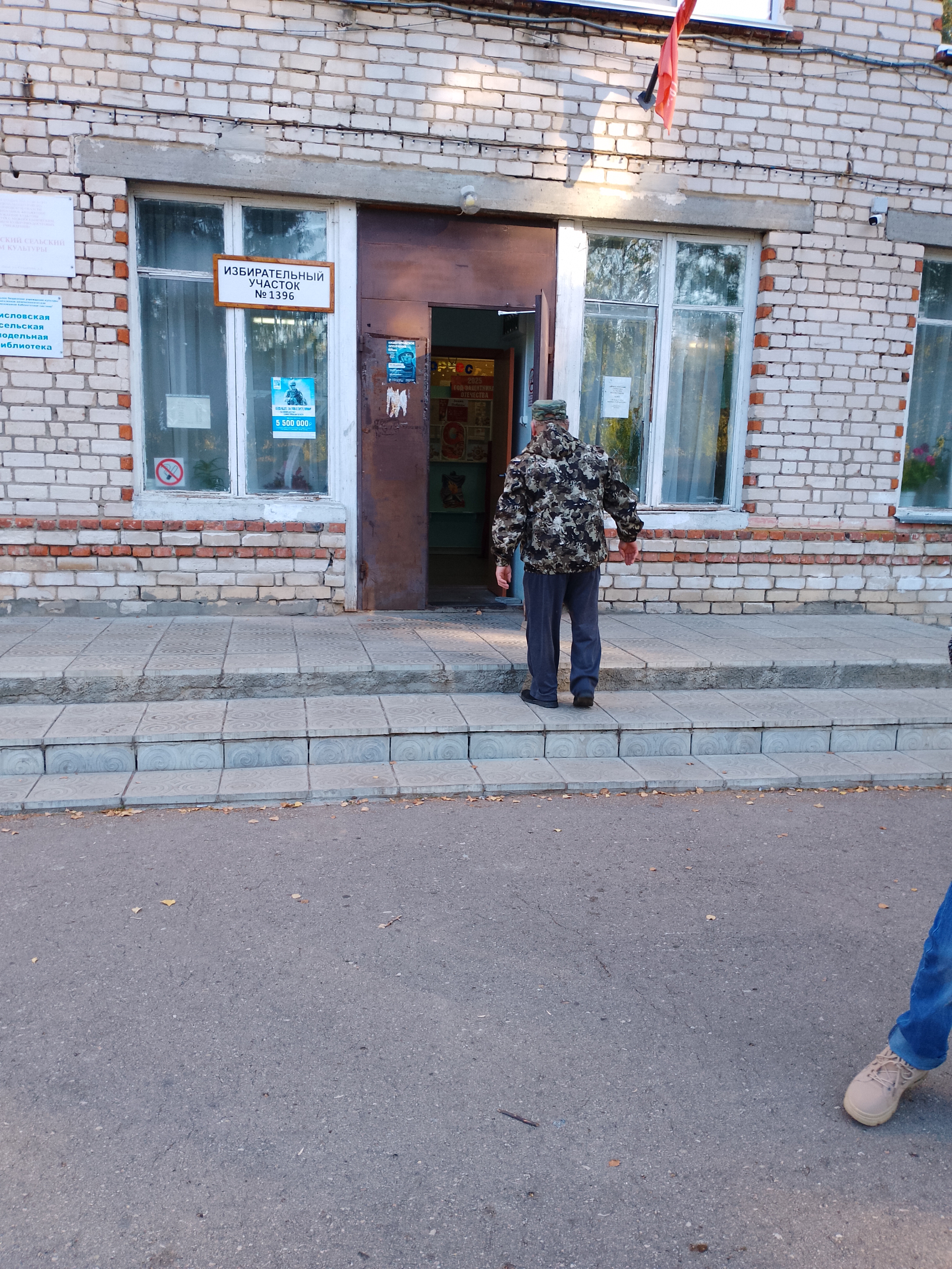 Сообщение наблюдателя — УИК №1396, Нижегородская область
