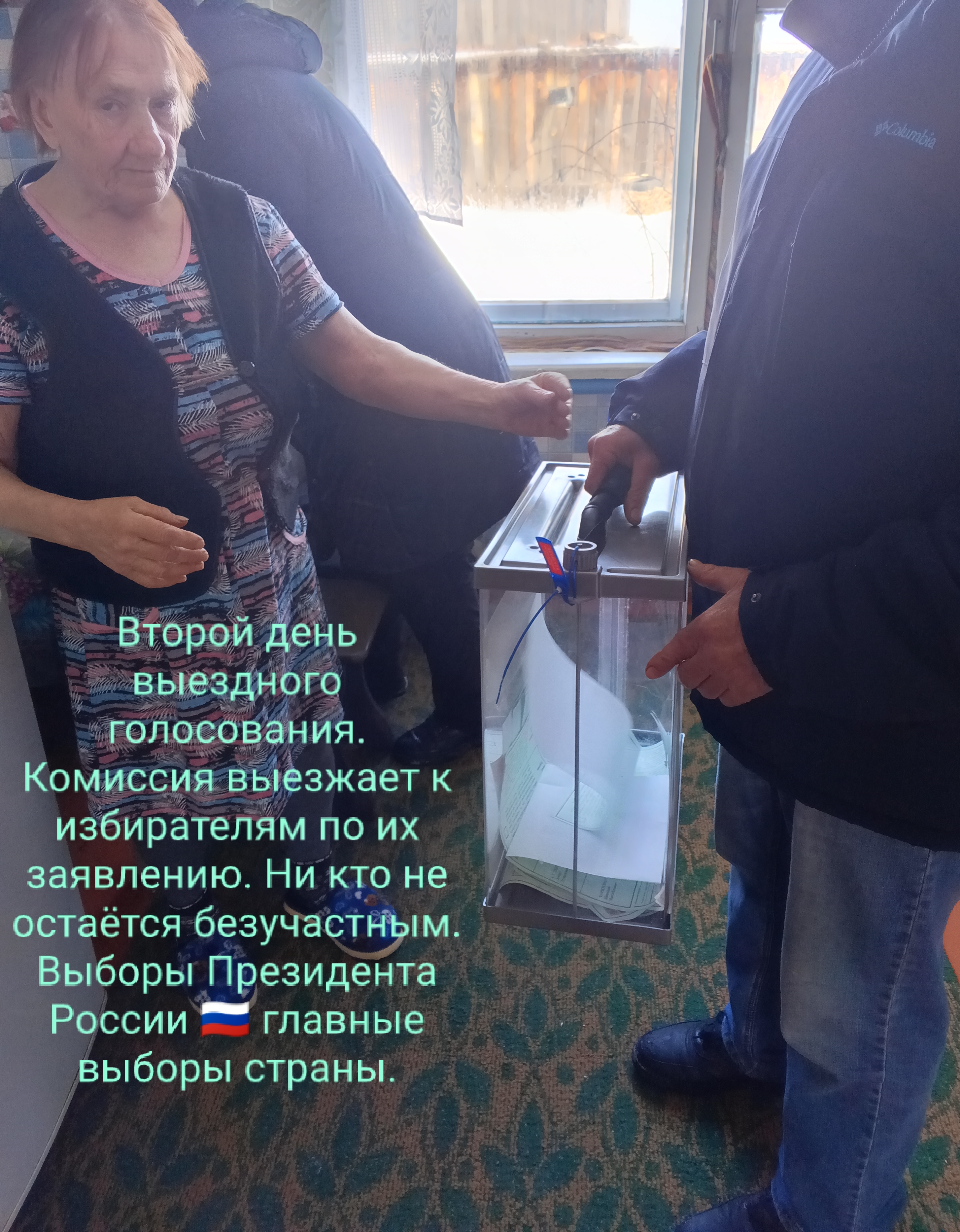 Сообщение наблюдателя — УИК №1853, Красноярский край