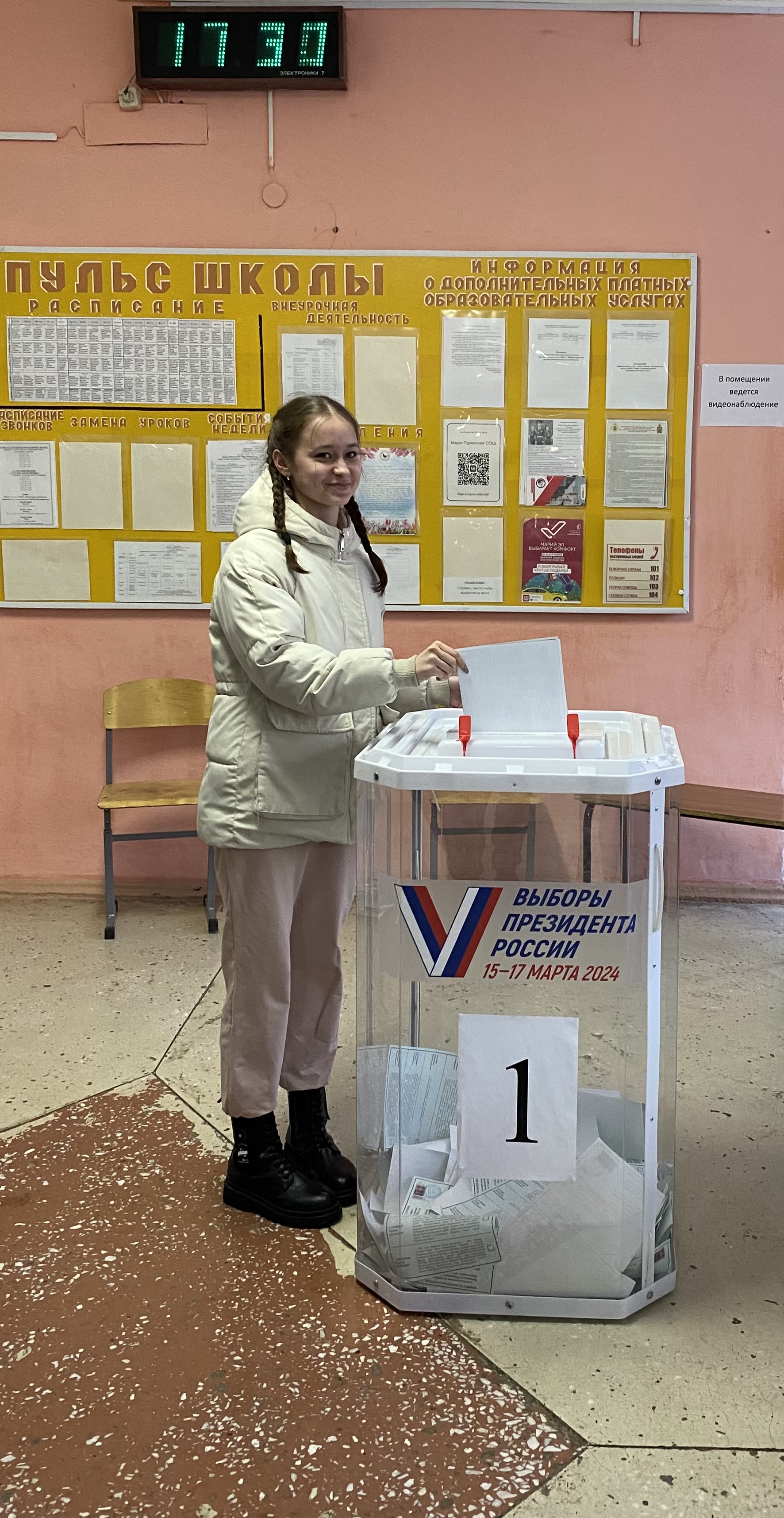 Сообщение наблюдателя — УИК №309, Республика Марий Эл