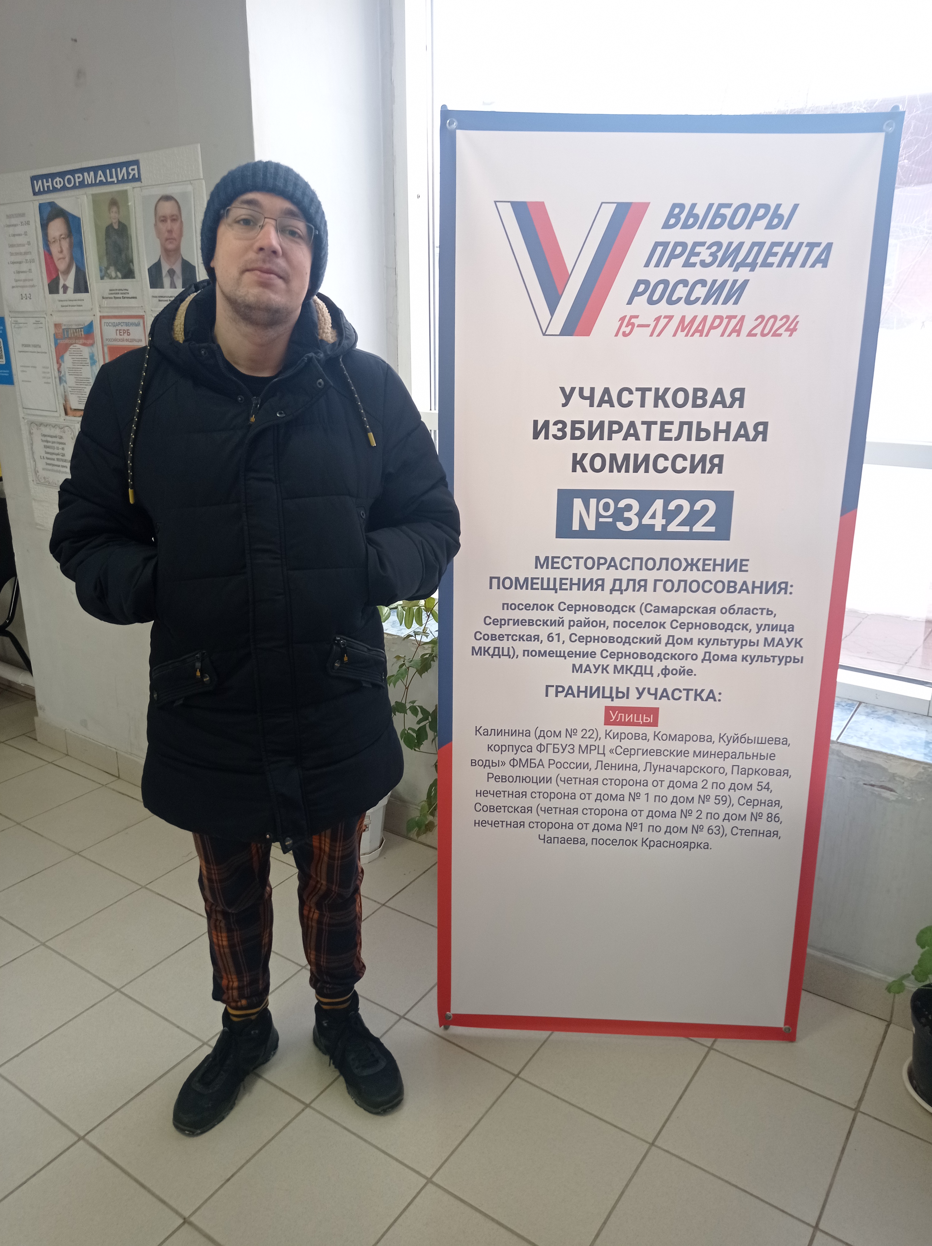 Сообщение наблюдателя — УИК №3422, Самарская область