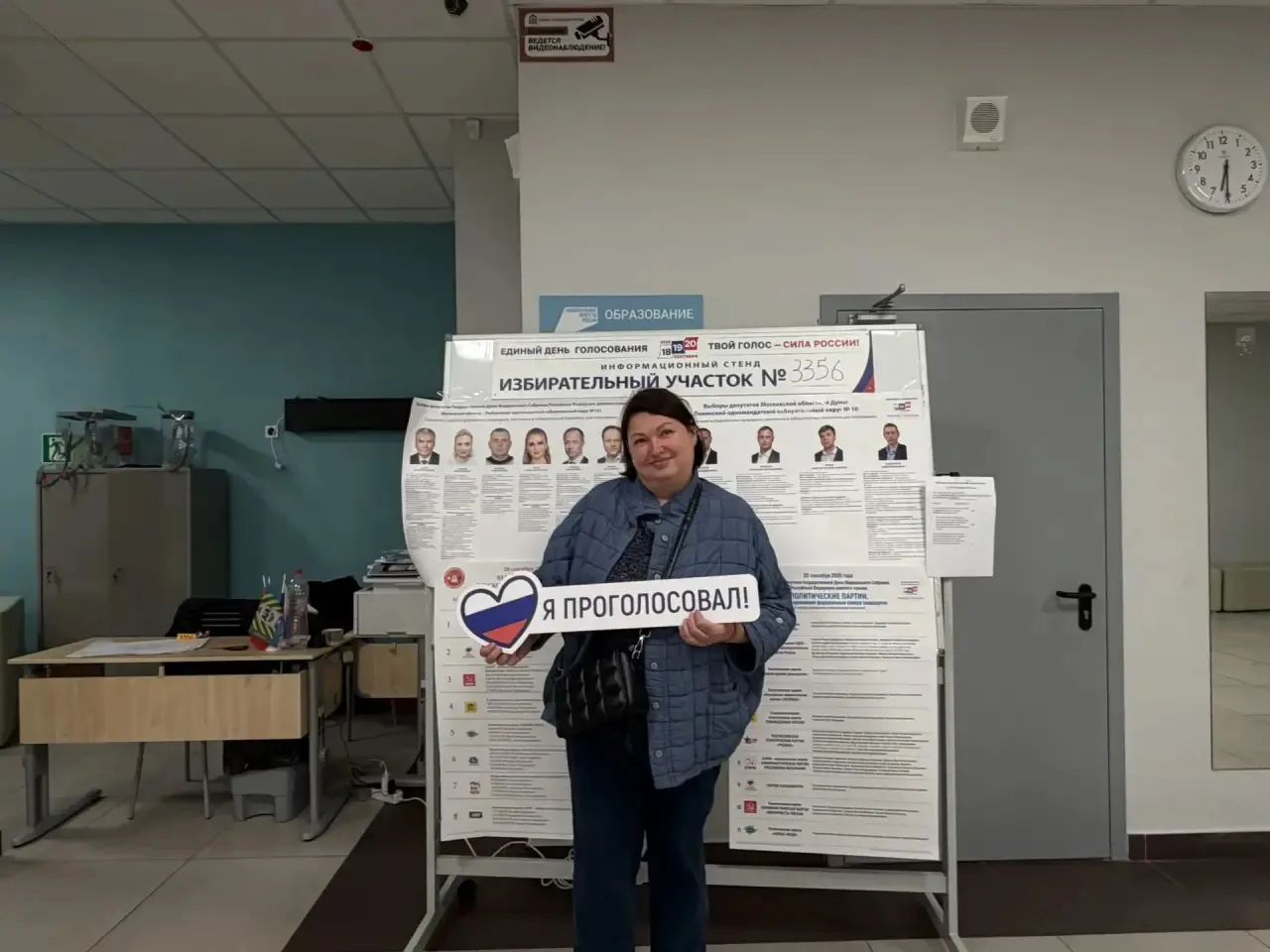 Сообщение — УИК №3356, Московская область
