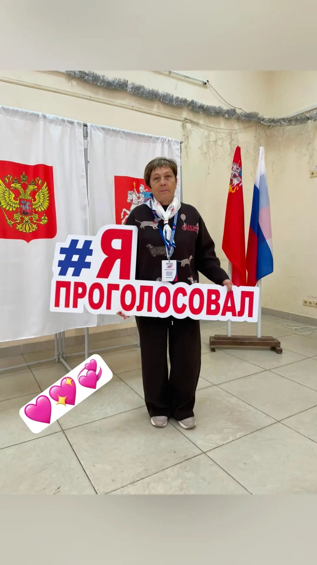 Сообщение — УИК №1387, Московская область