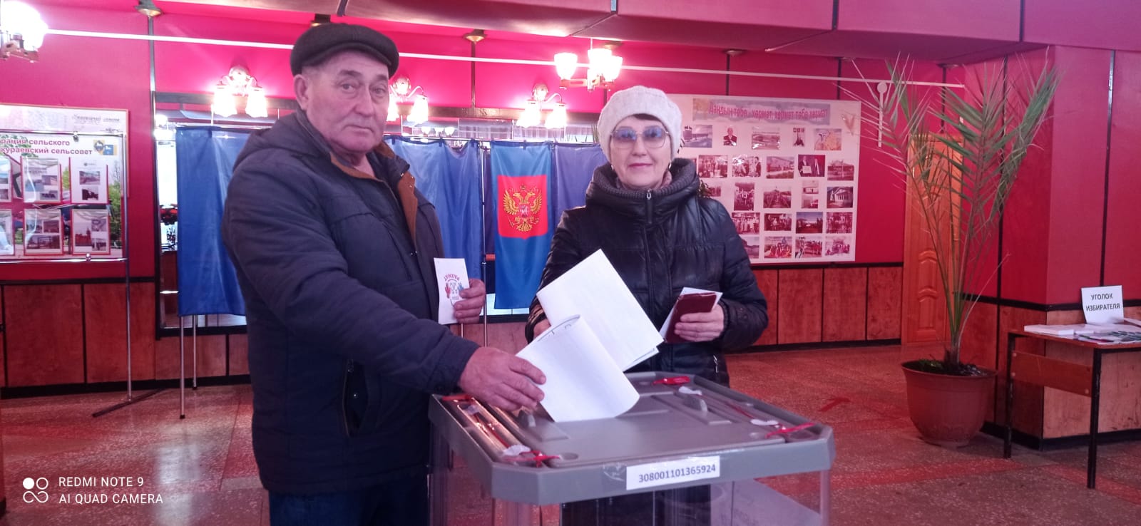 Сообщение наблюдателя — УИК №2062, Республика Башкортостан