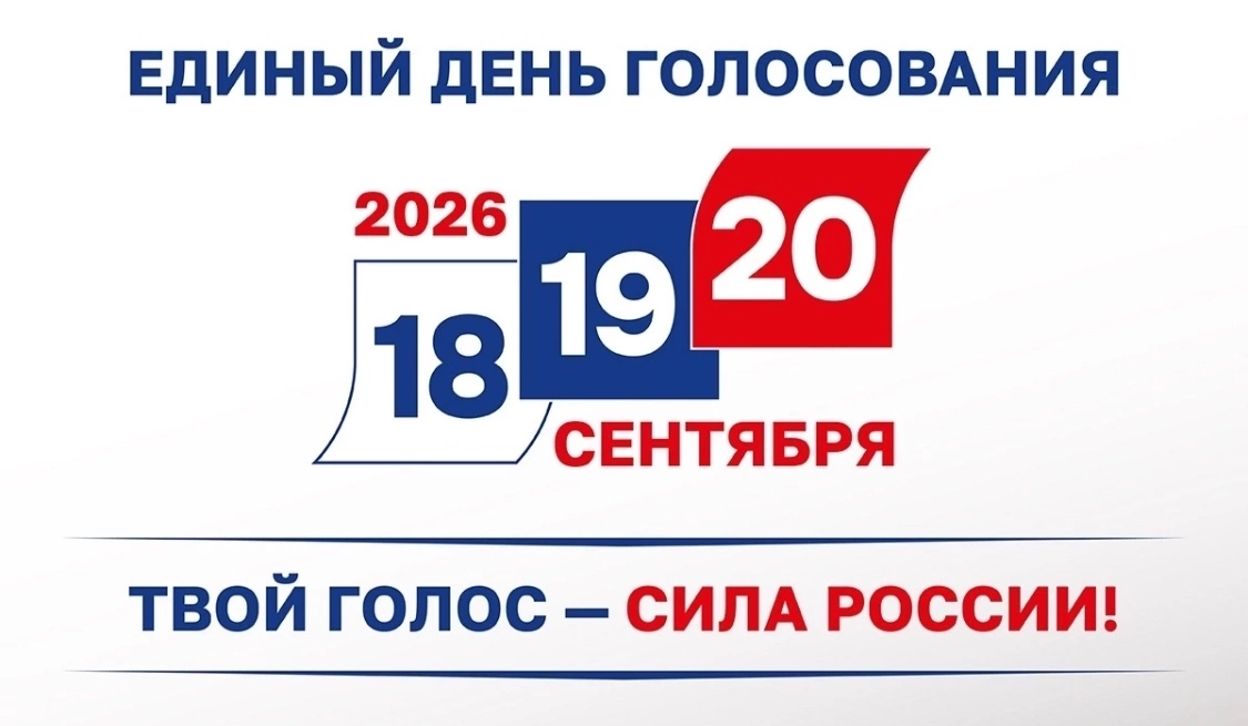 Сообщение — УИК №2024, Краснодарский край