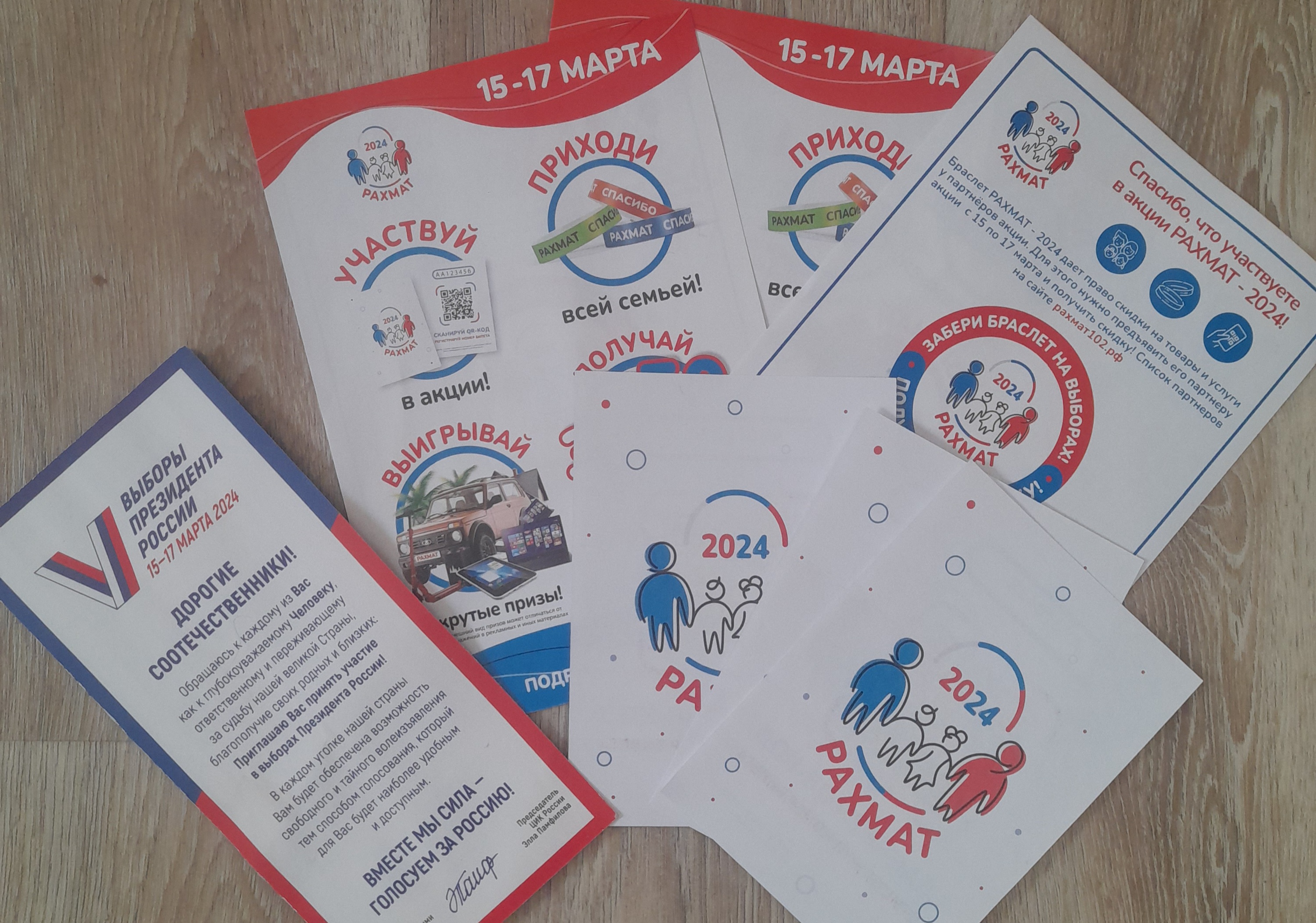 Сообщение наблюдателя — УИК №1289, Республика Башкортостан