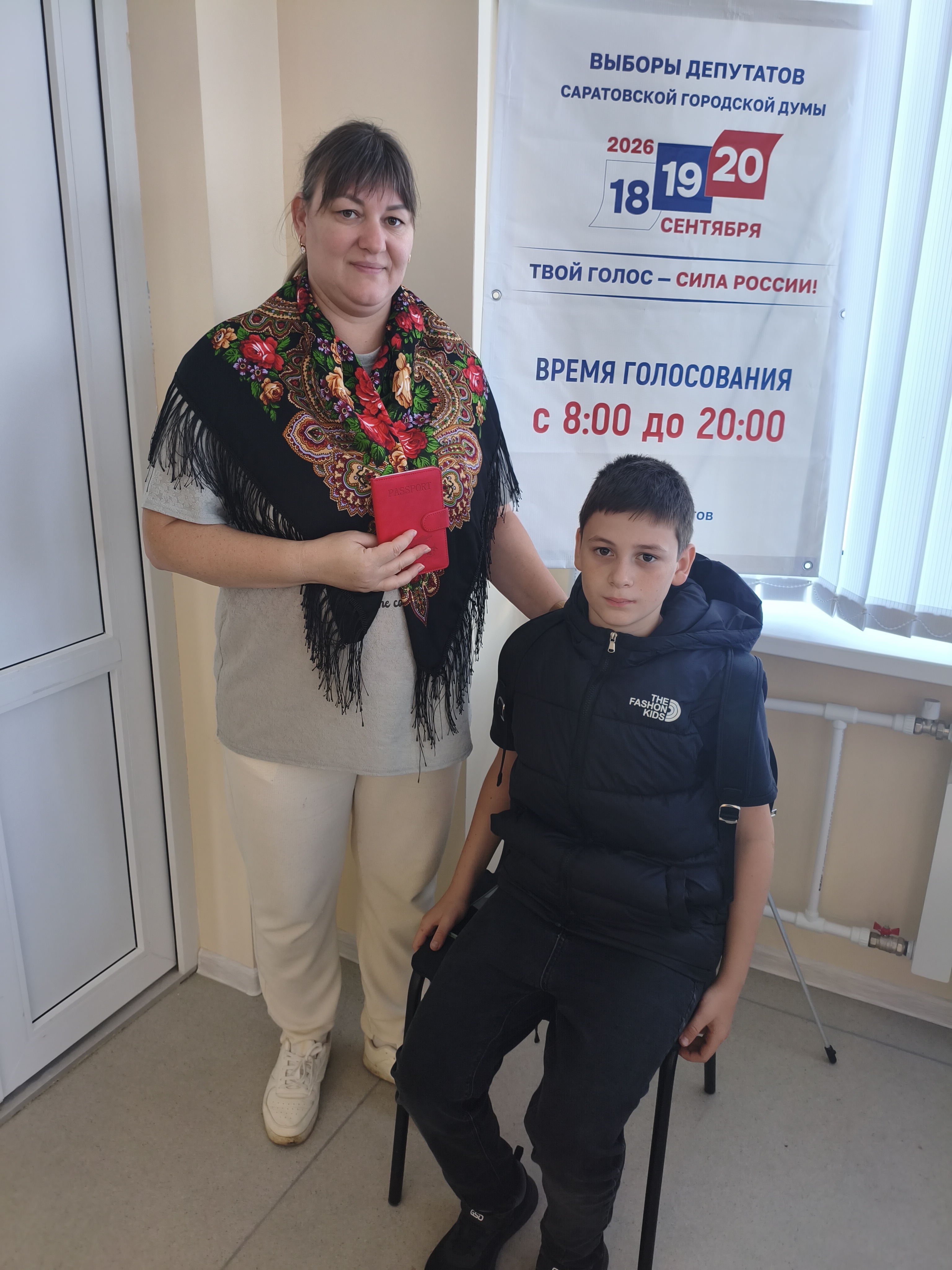 Сообщение — УИК №90, Саратовская область