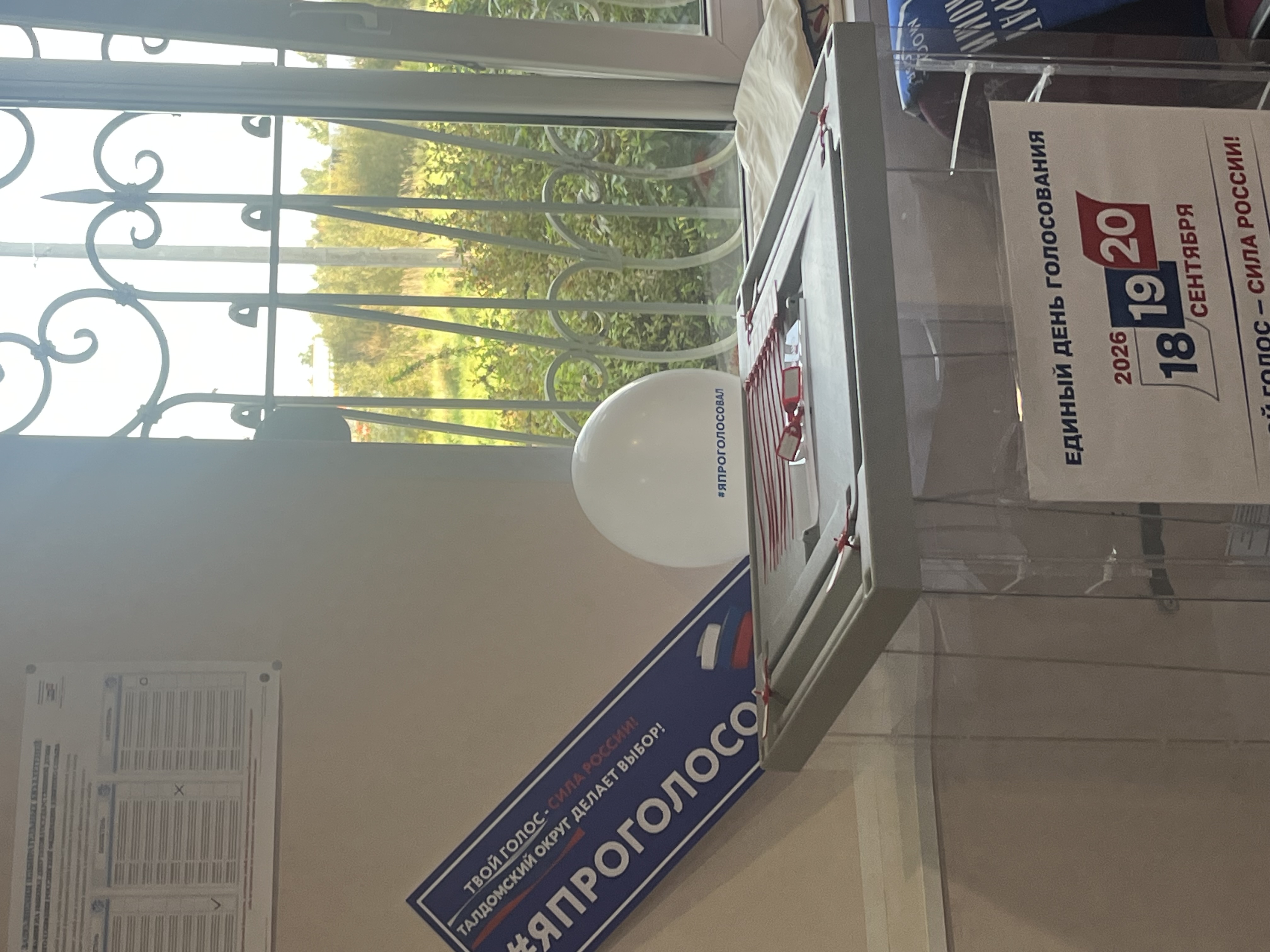 Сообщение — УИК №3108, Московская область
