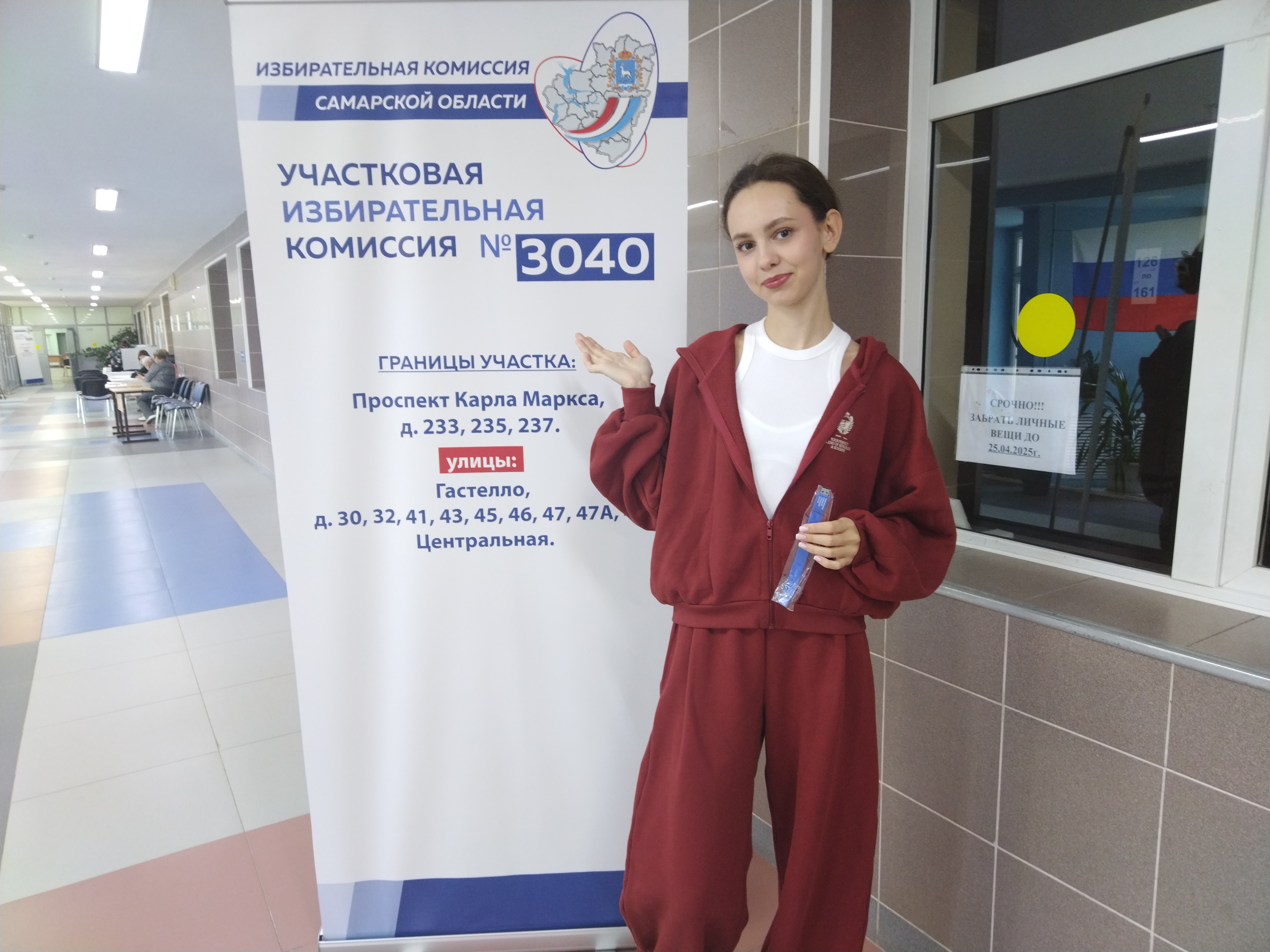 Сообщение наблюдателя — УИК №3040, Самарская область